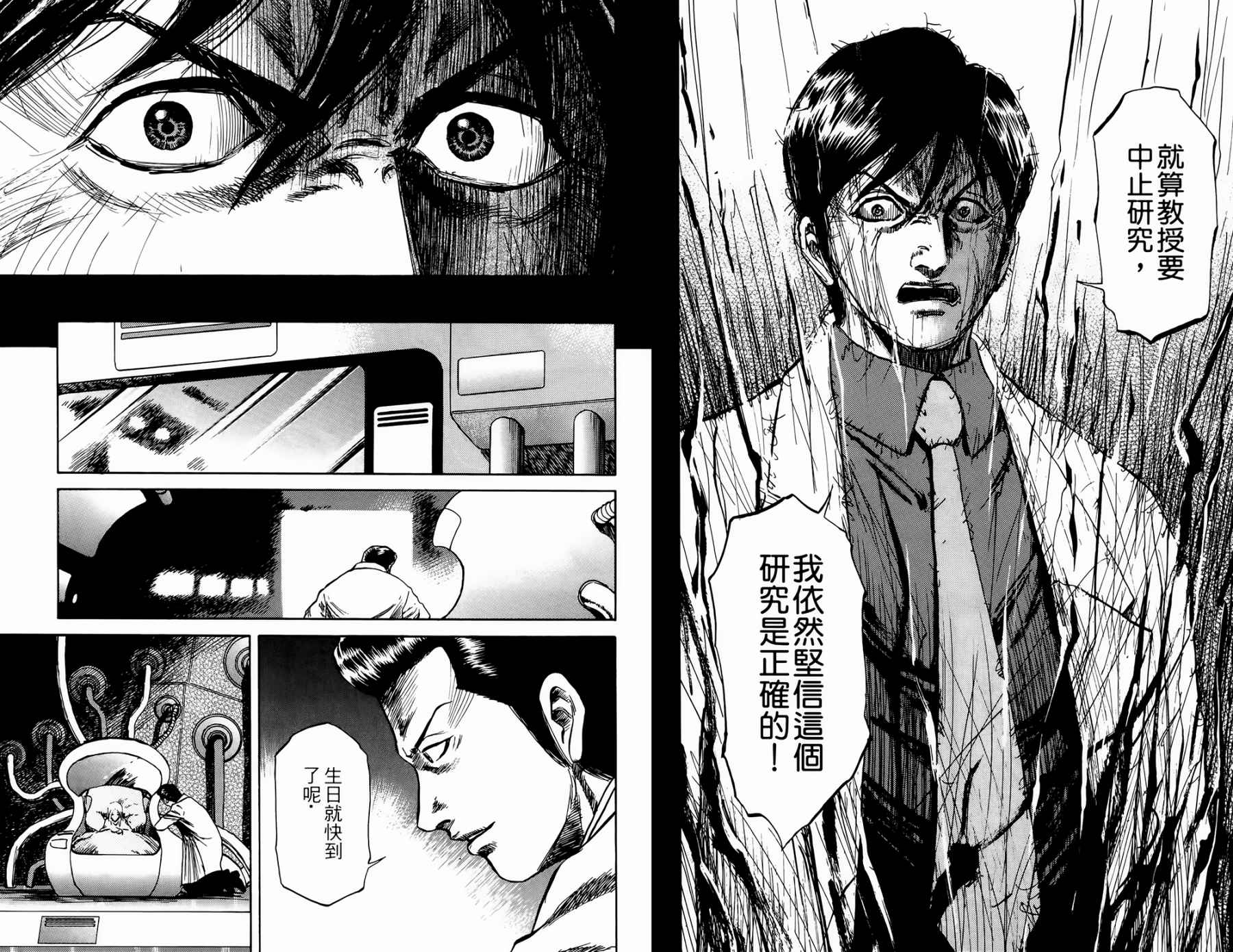 天狱之岛韩漫全集-第02卷无删减无遮挡章节图片 