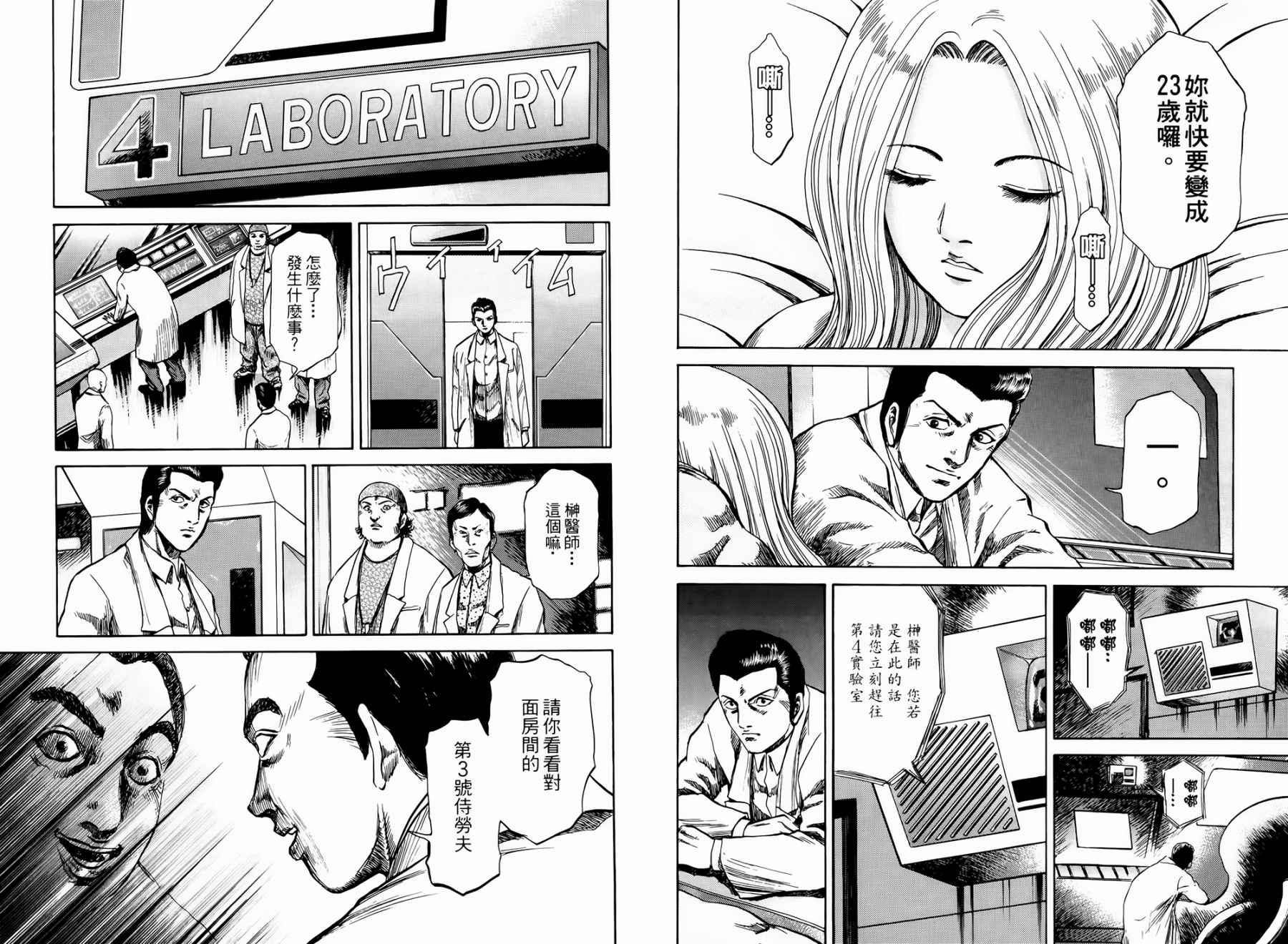 天狱之岛韩漫全集-第02卷无删减无遮挡章节图片 