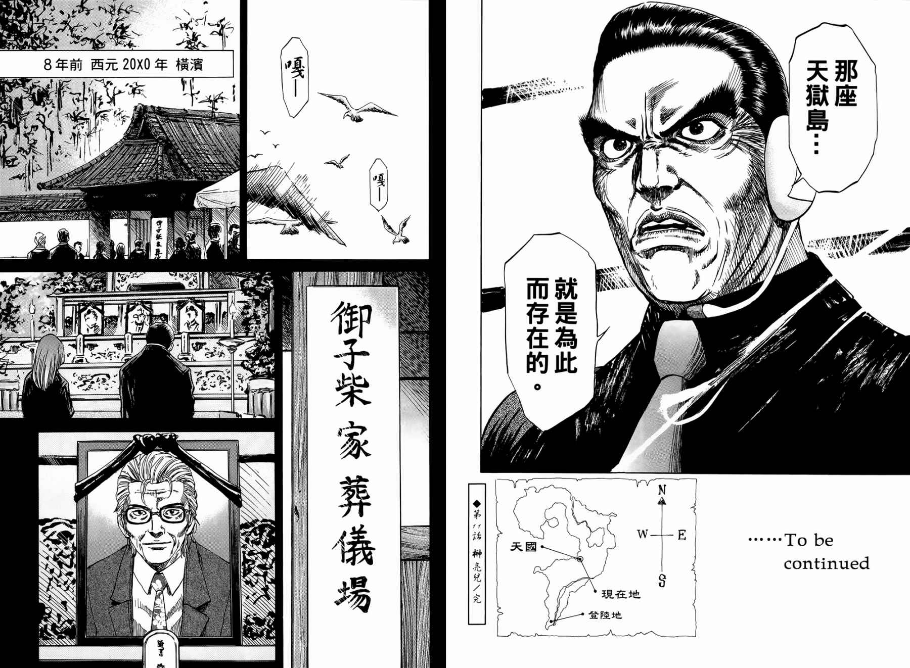 天狱之岛韩漫全集-第02卷无删减无遮挡章节图片 