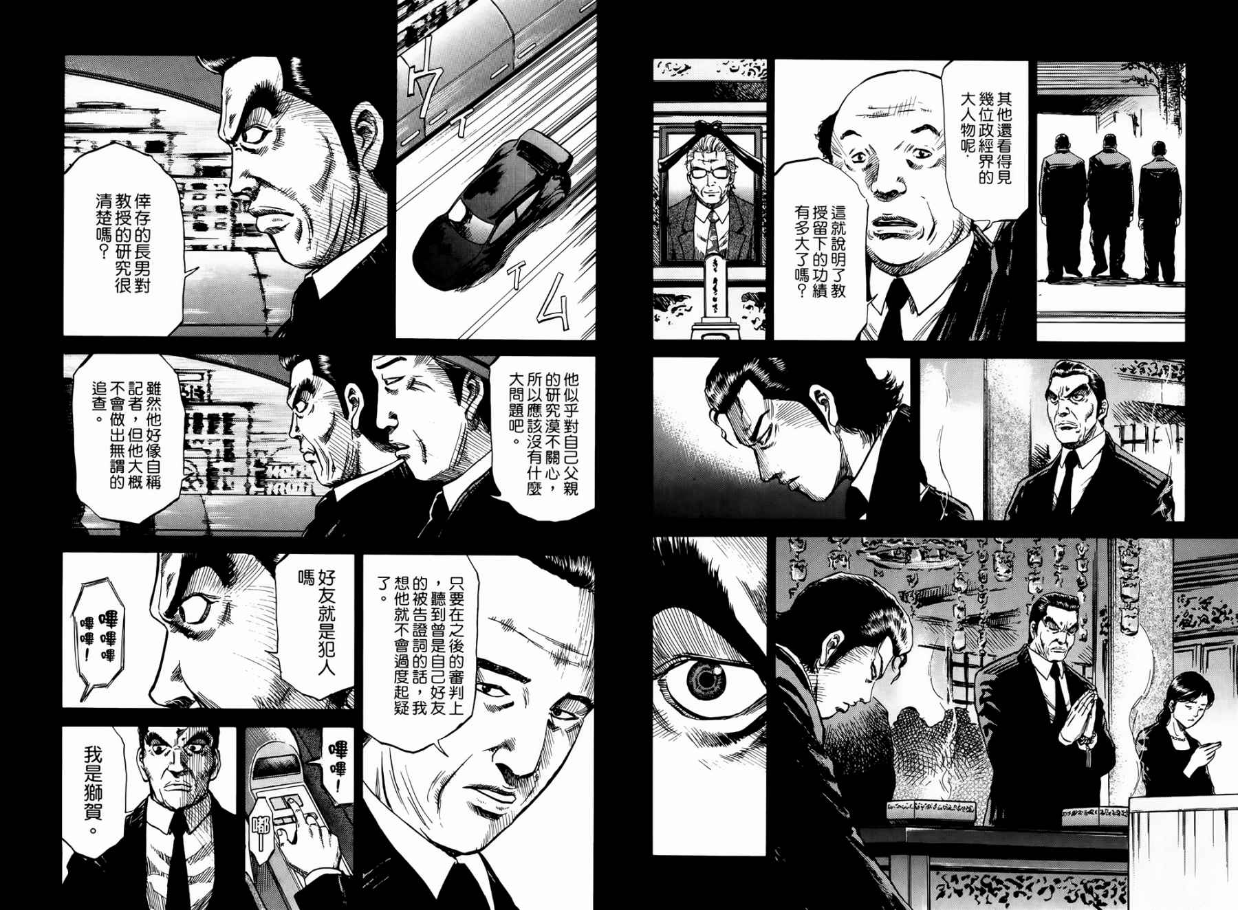 天狱之岛韩漫全集-第02卷无删减无遮挡章节图片 