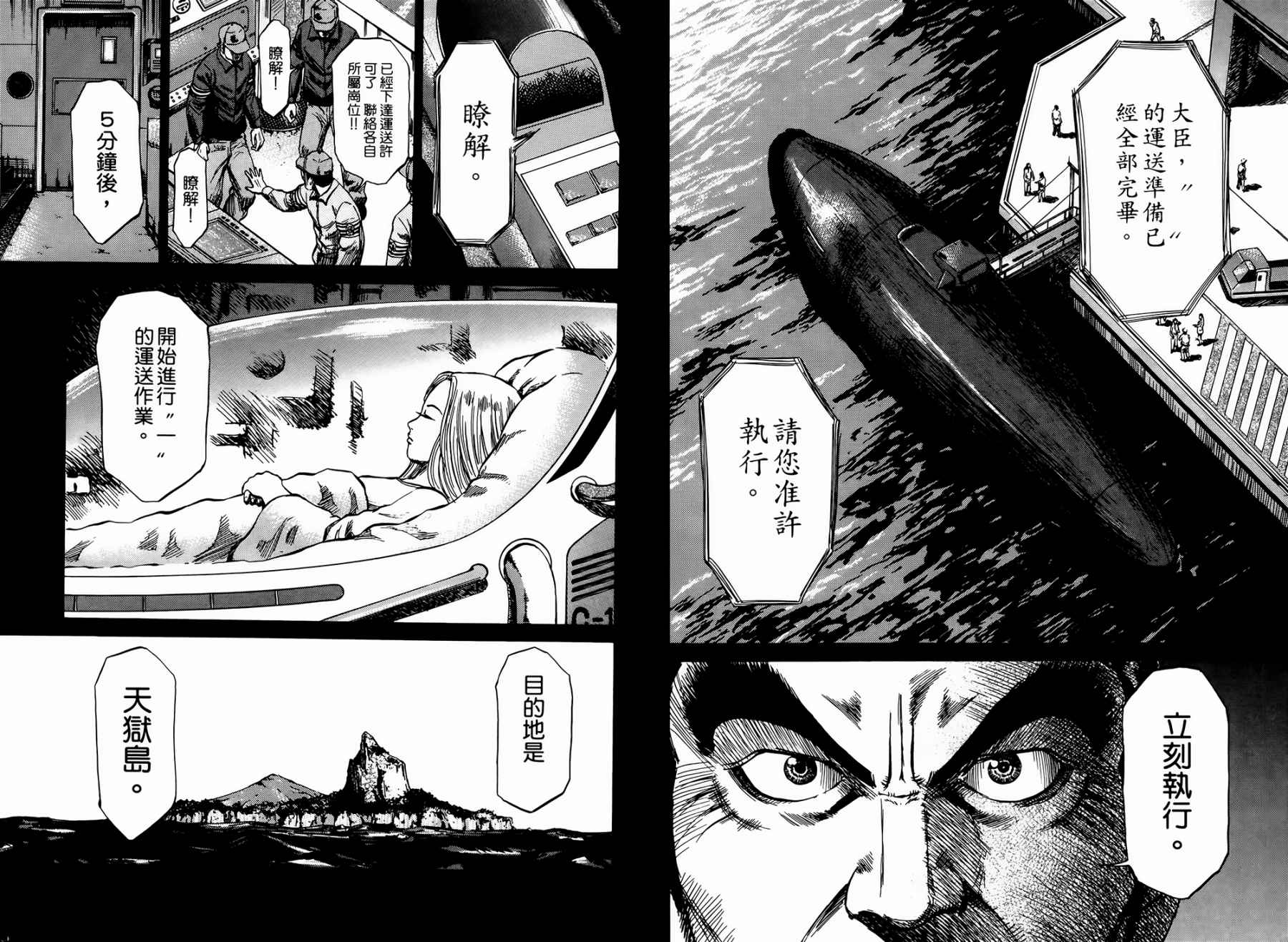 天狱之岛韩漫全集-第02卷无删减无遮挡章节图片 