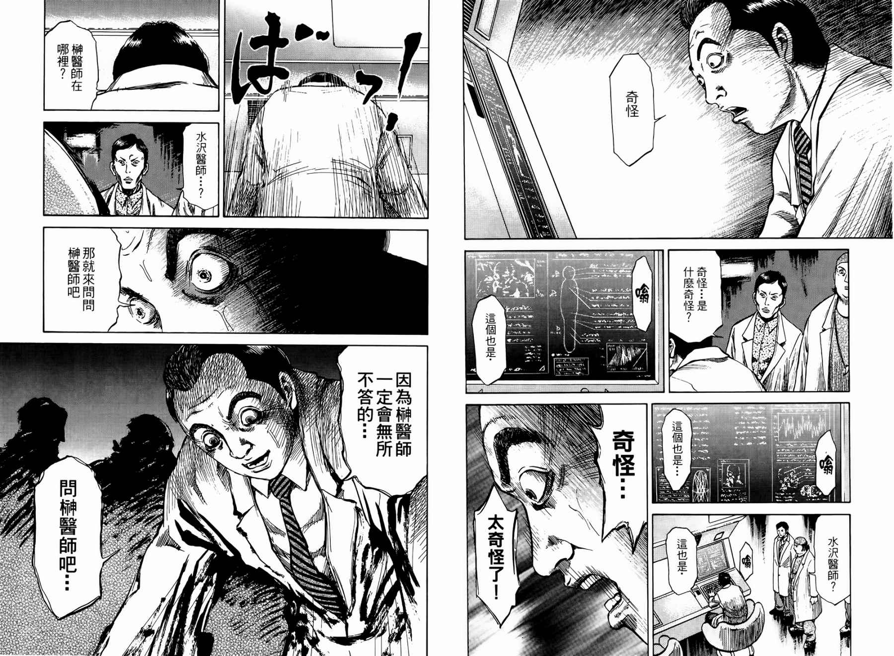 天狱之岛韩漫全集-第02卷无删减无遮挡章节图片 