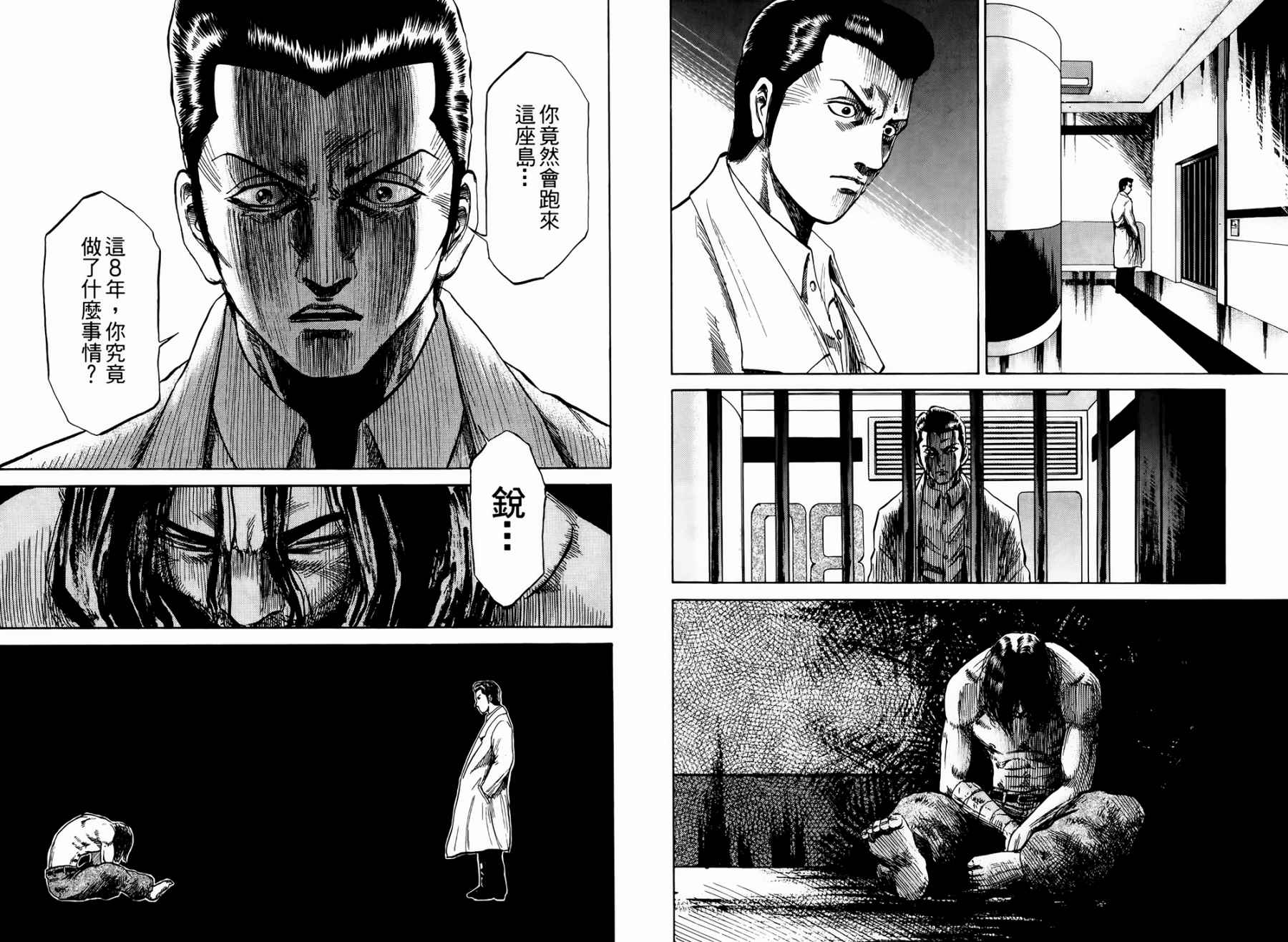天狱之岛韩漫全集-第02卷无删减无遮挡章节图片 