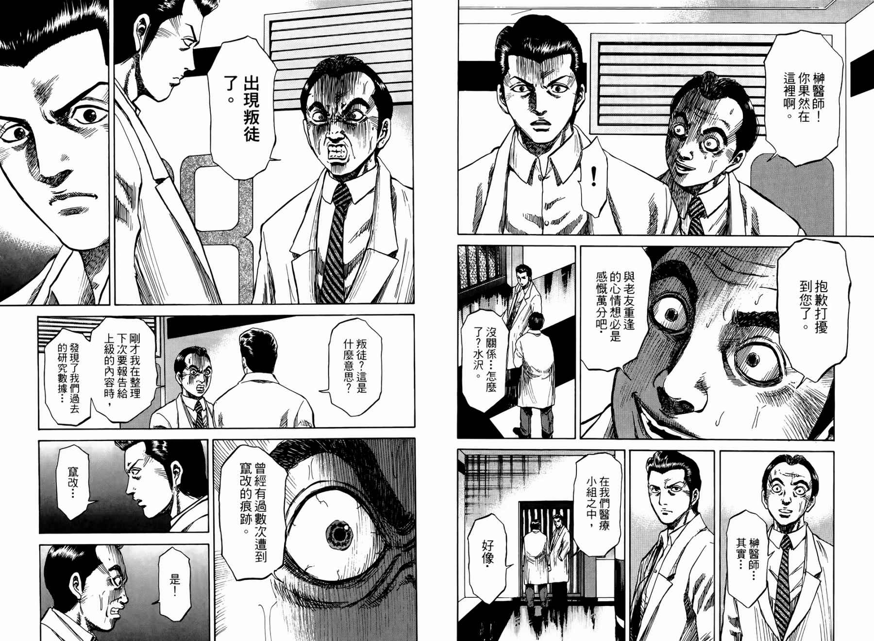 天狱之岛韩漫全集-第02卷无删减无遮挡章节图片 