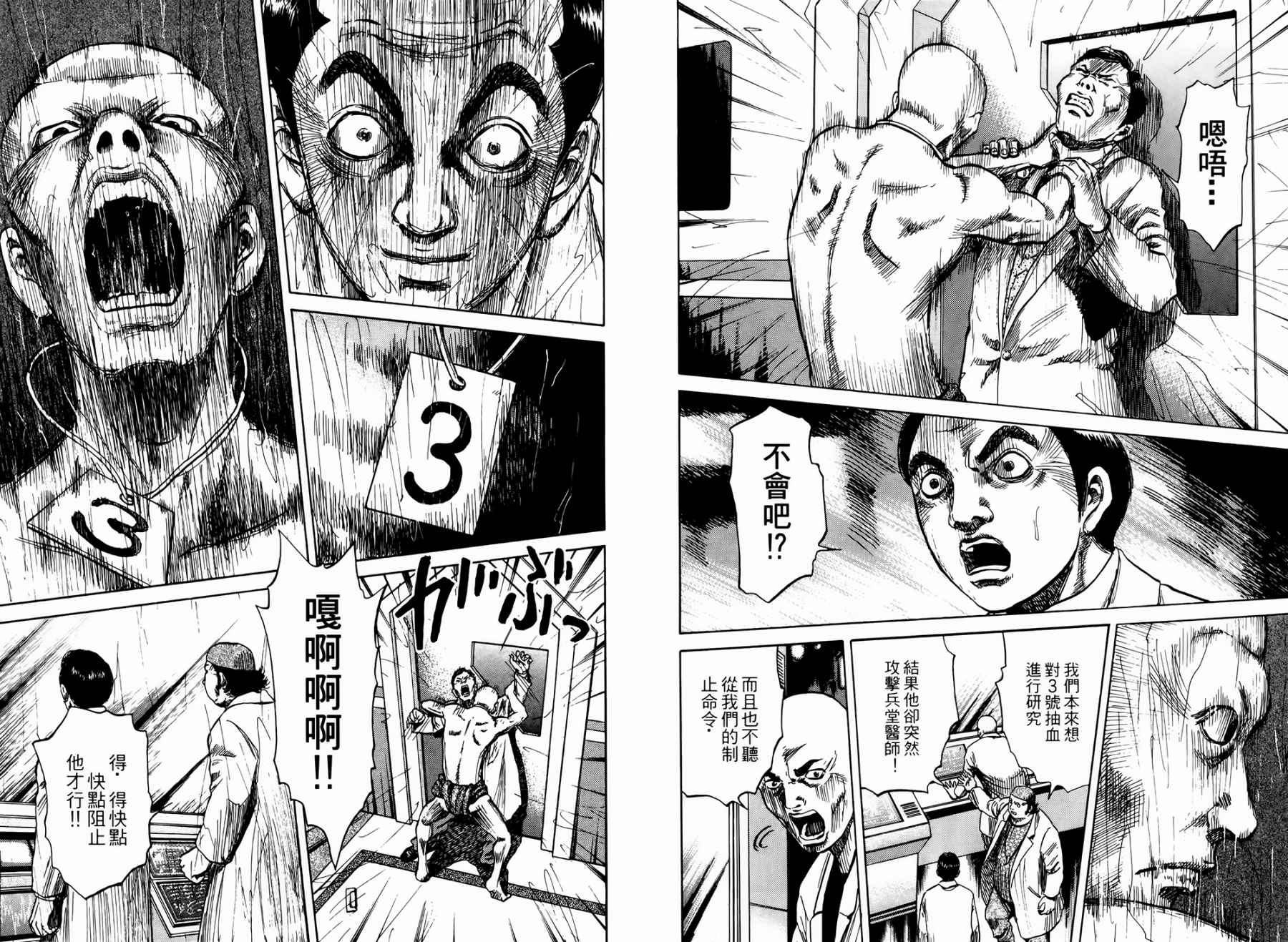 天狱之岛韩漫全集-第02卷无删减无遮挡章节图片 