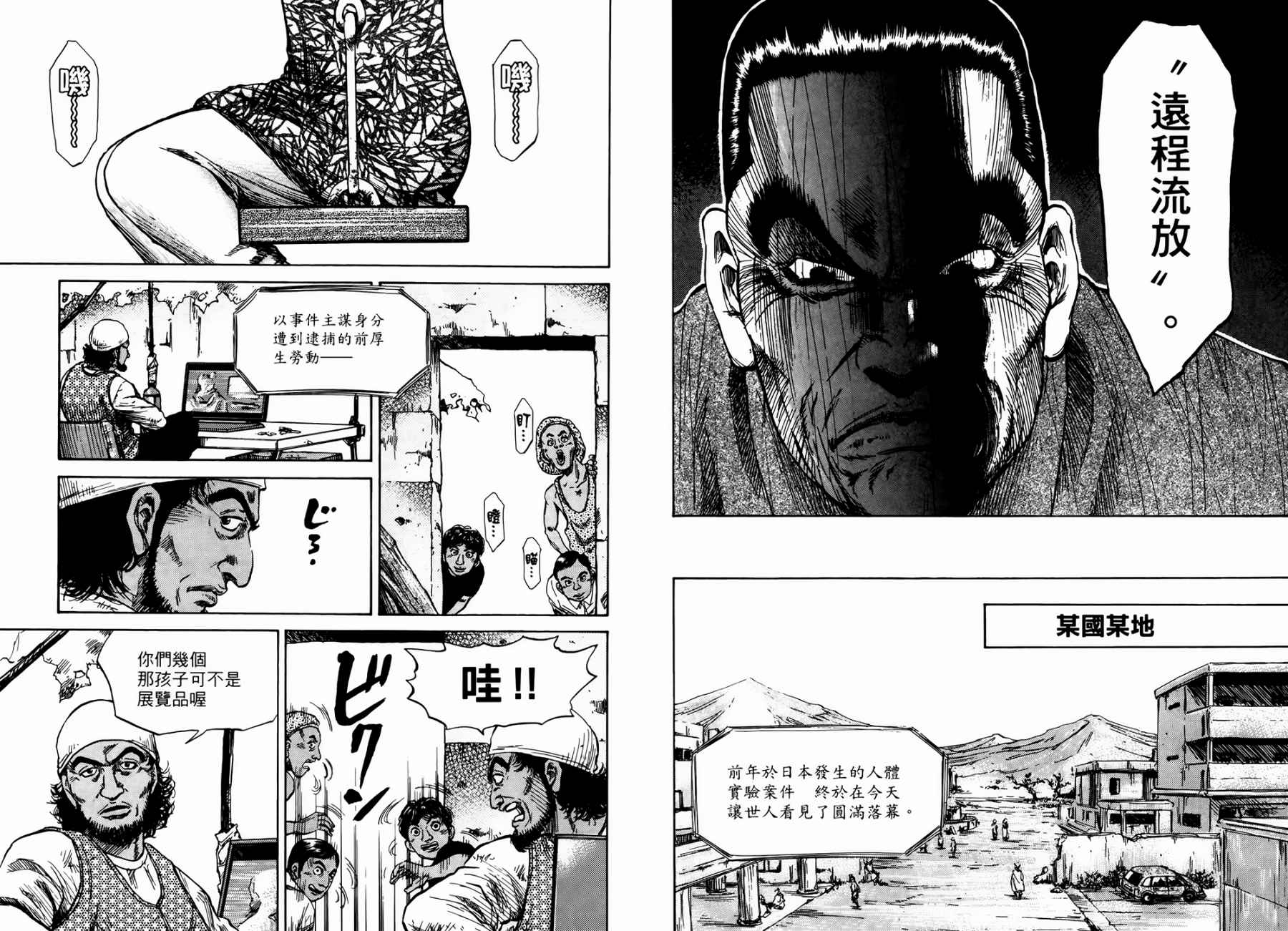 天狱之岛韩漫全集-第03卷无删减无遮挡章节图片 