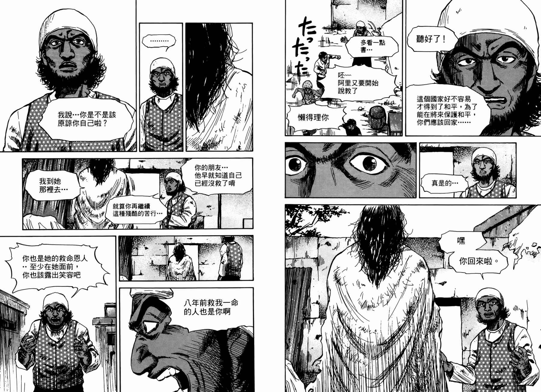 天狱之岛韩漫全集-第03卷无删减无遮挡章节图片 