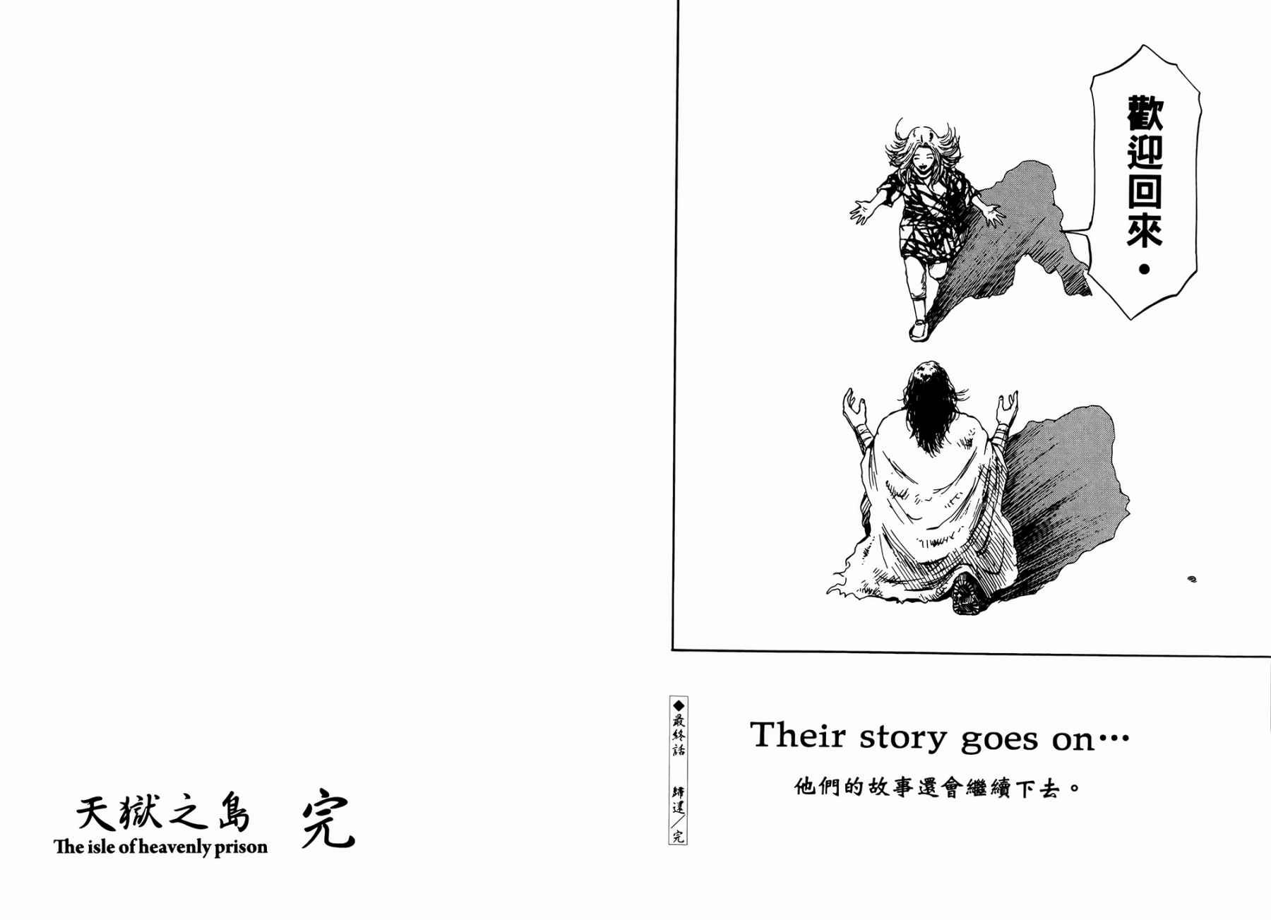 天狱之岛韩漫全集-第03卷无删减无遮挡章节图片 