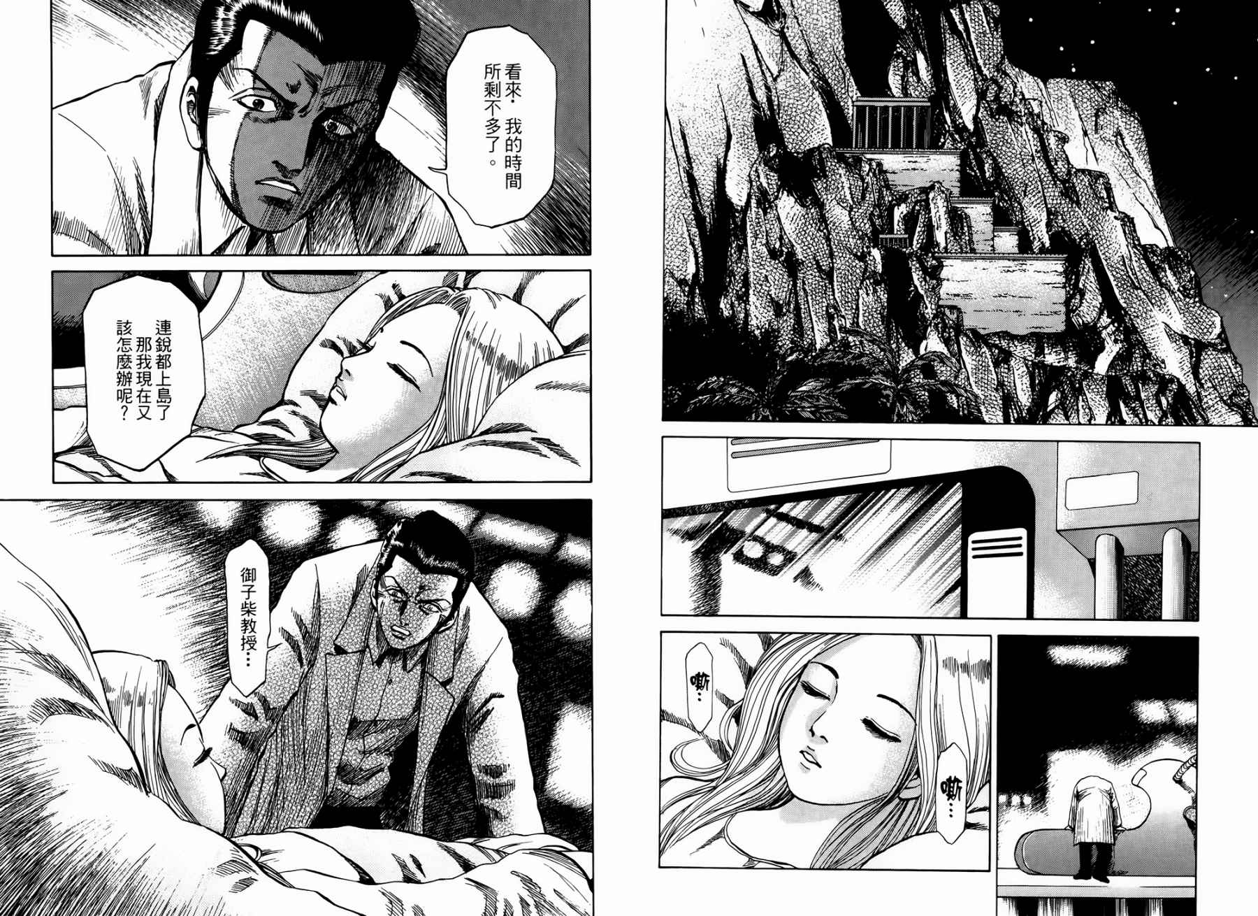 天狱之岛韩漫全集-第03卷无删减无遮挡章节图片 