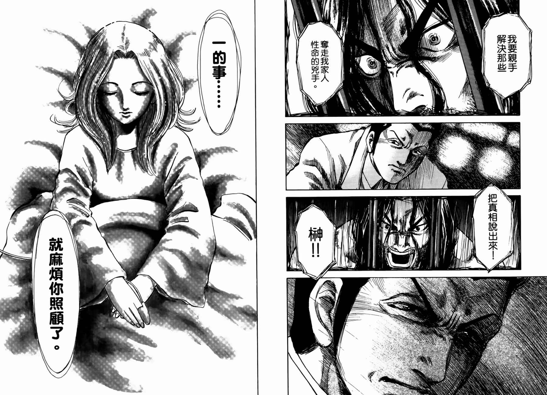 天狱之岛韩漫全集-第03卷无删减无遮挡章节图片 