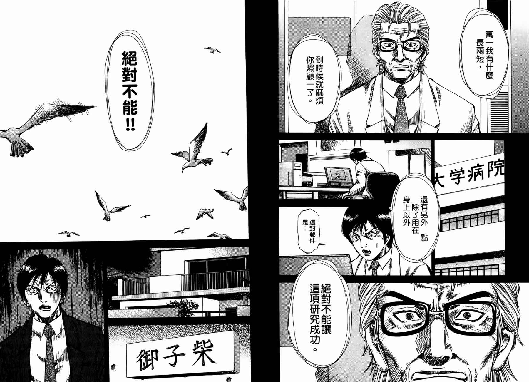 天狱之岛韩漫全集-第03卷无删减无遮挡章节图片 