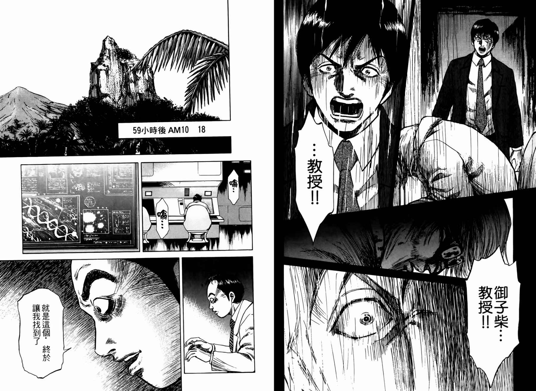 天狱之岛韩漫全集-第03卷无删减无遮挡章节图片 