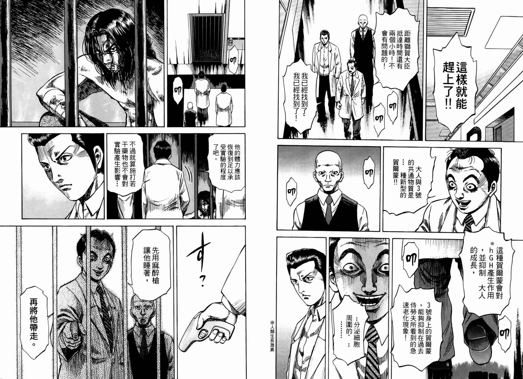 天狱之岛韩漫全集-第03卷无删减无遮挡章节图片 