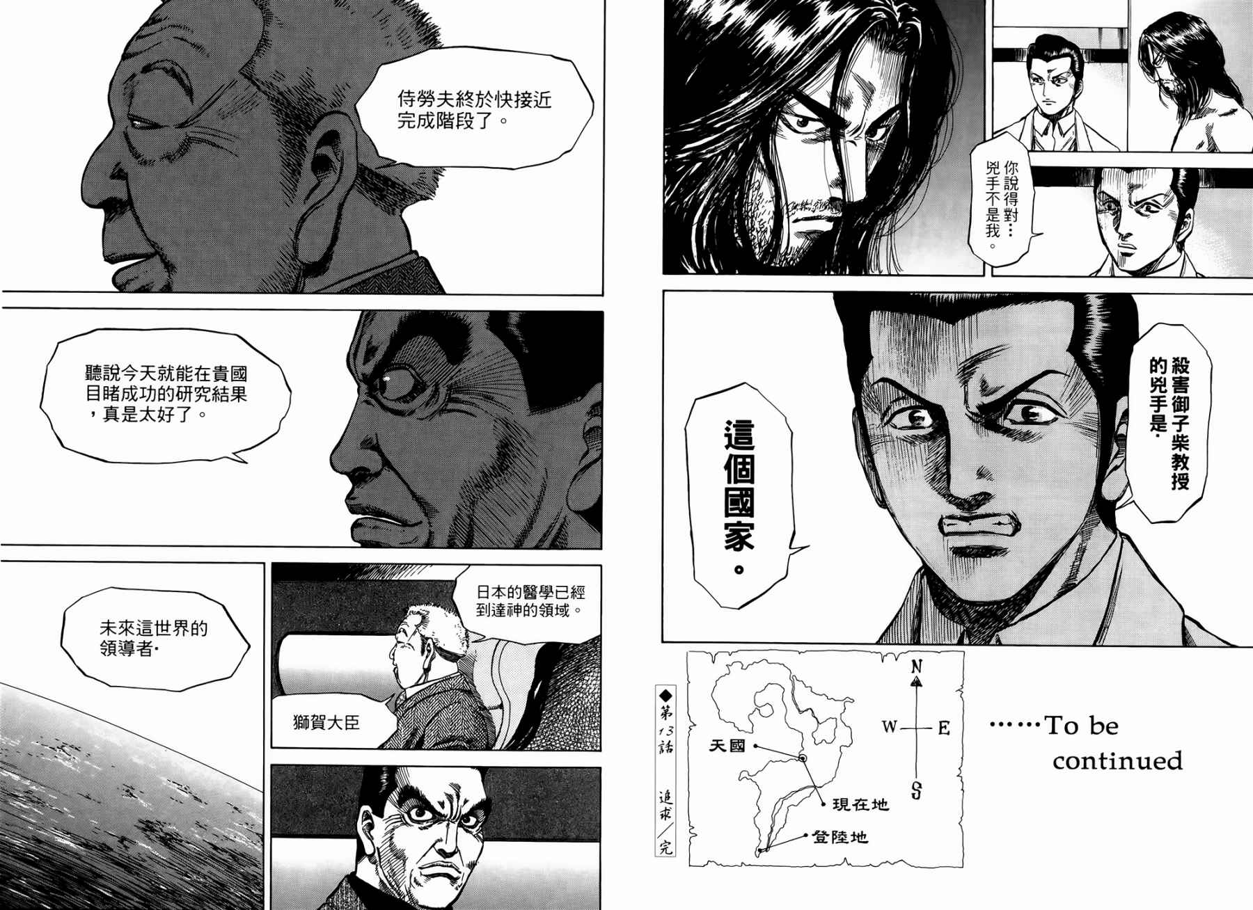 天狱之岛韩漫全集-第03卷无删减无遮挡章节图片 