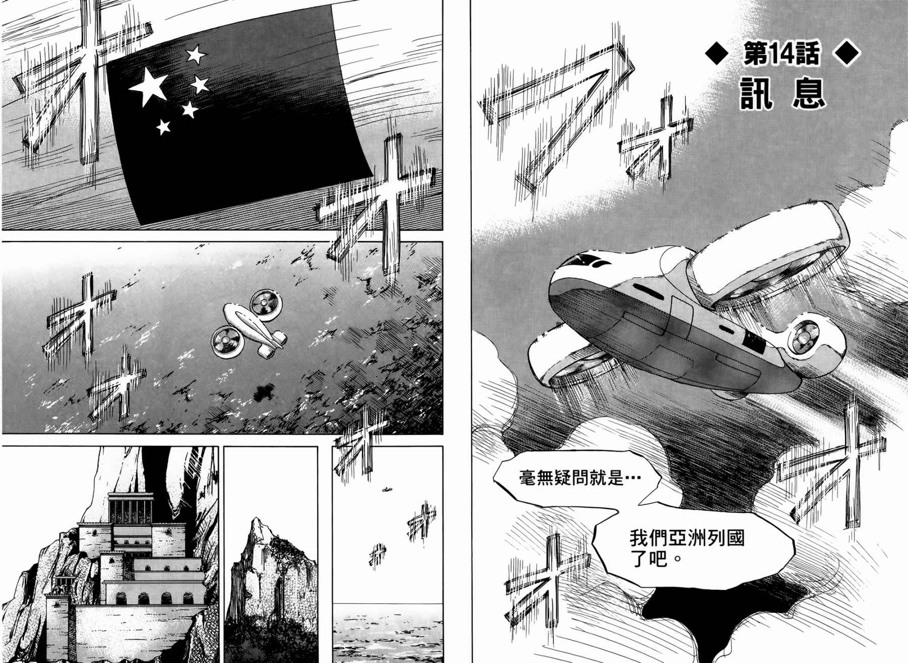 天狱之岛韩漫全集-第03卷无删减无遮挡章节图片 