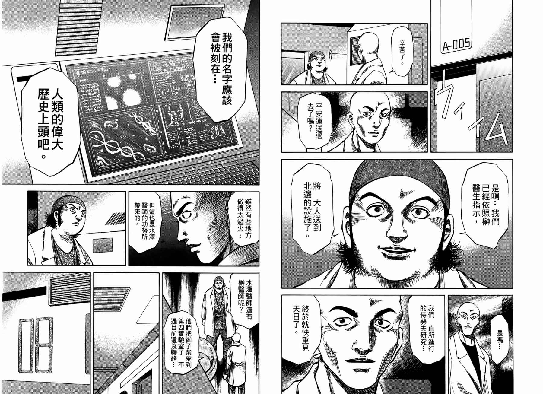 天狱之岛韩漫全集-第03卷无删减无遮挡章节图片 