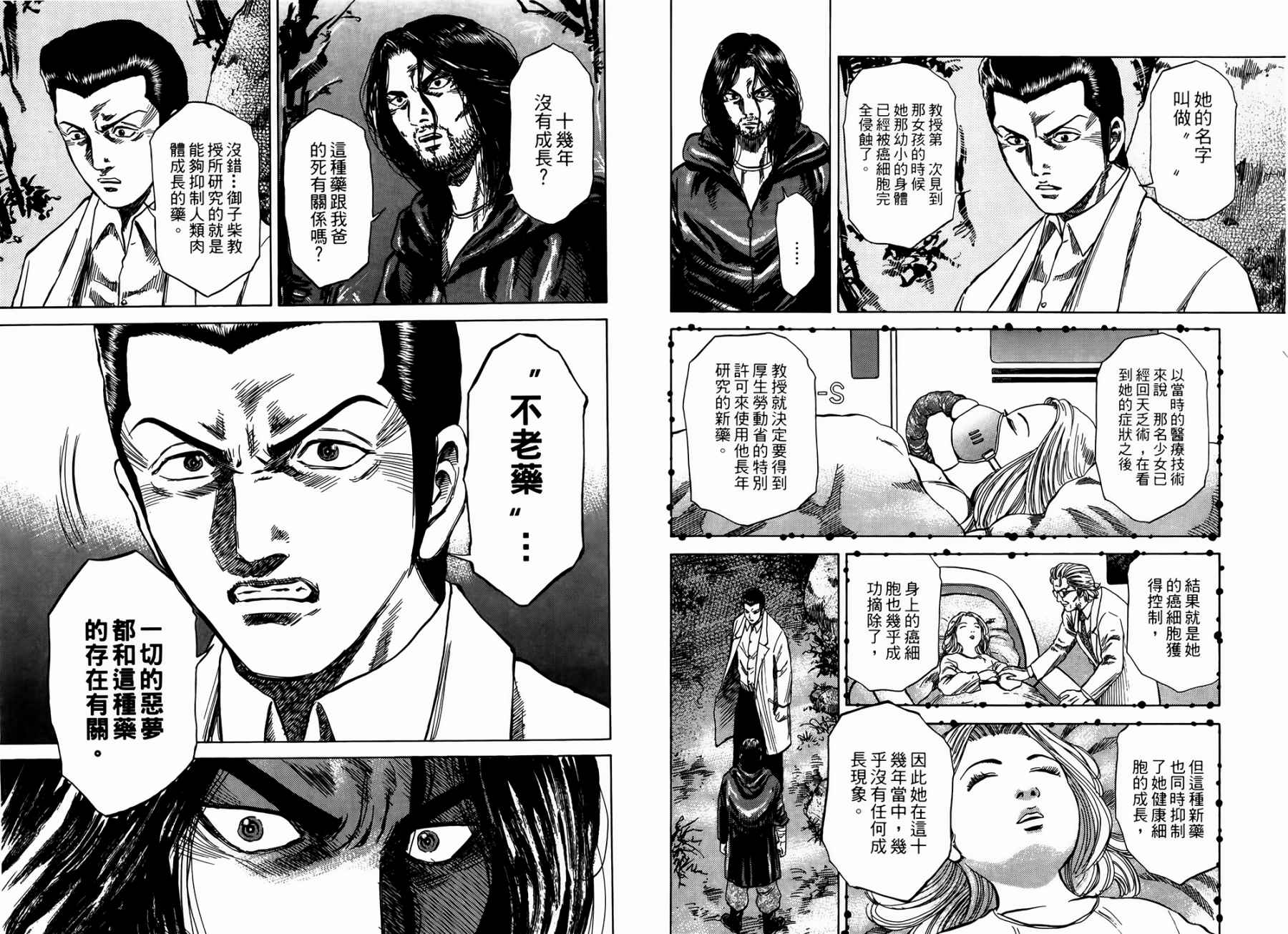 天狱之岛韩漫全集-第03卷无删减无遮挡章节图片 