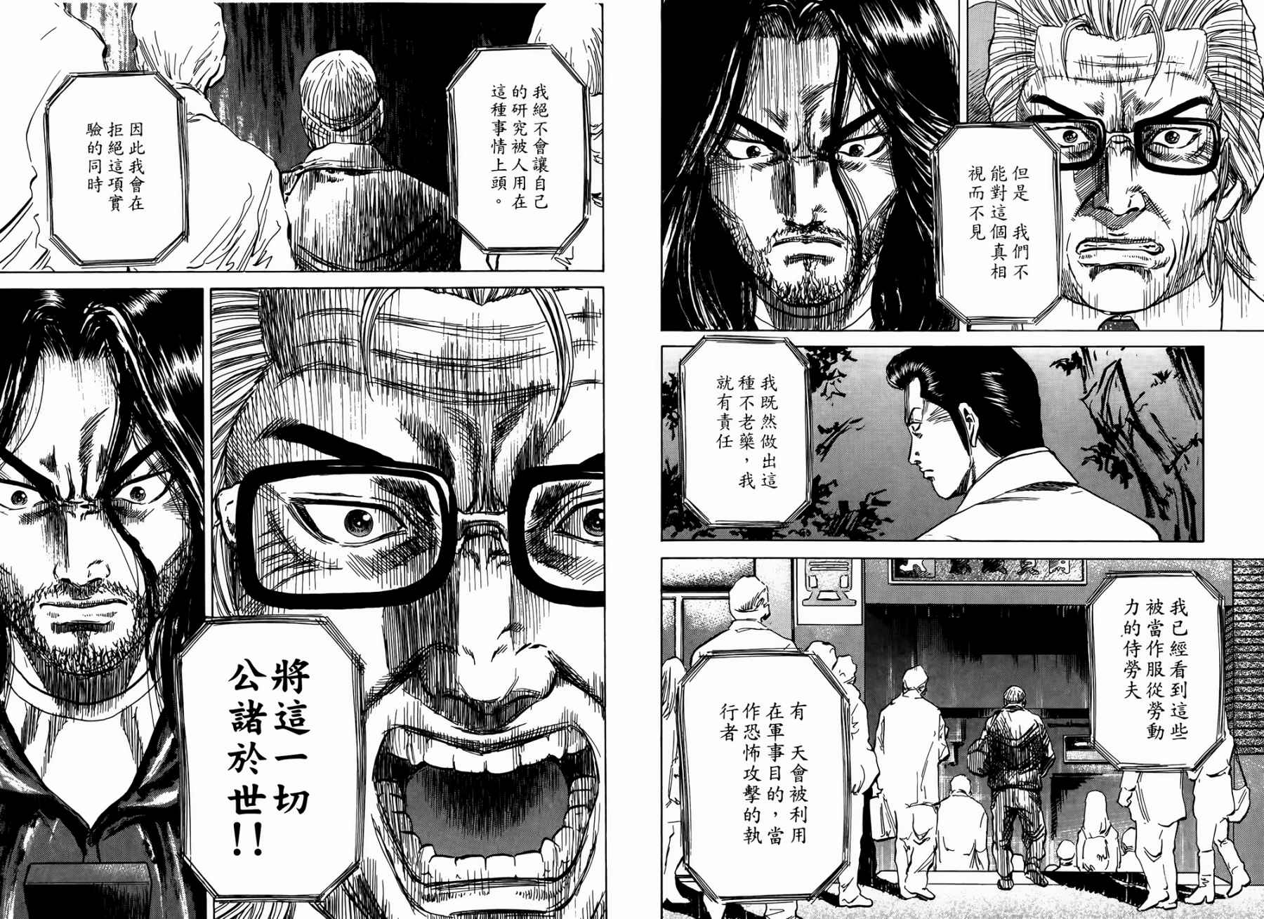天狱之岛韩漫全集-第03卷无删减无遮挡章节图片 
