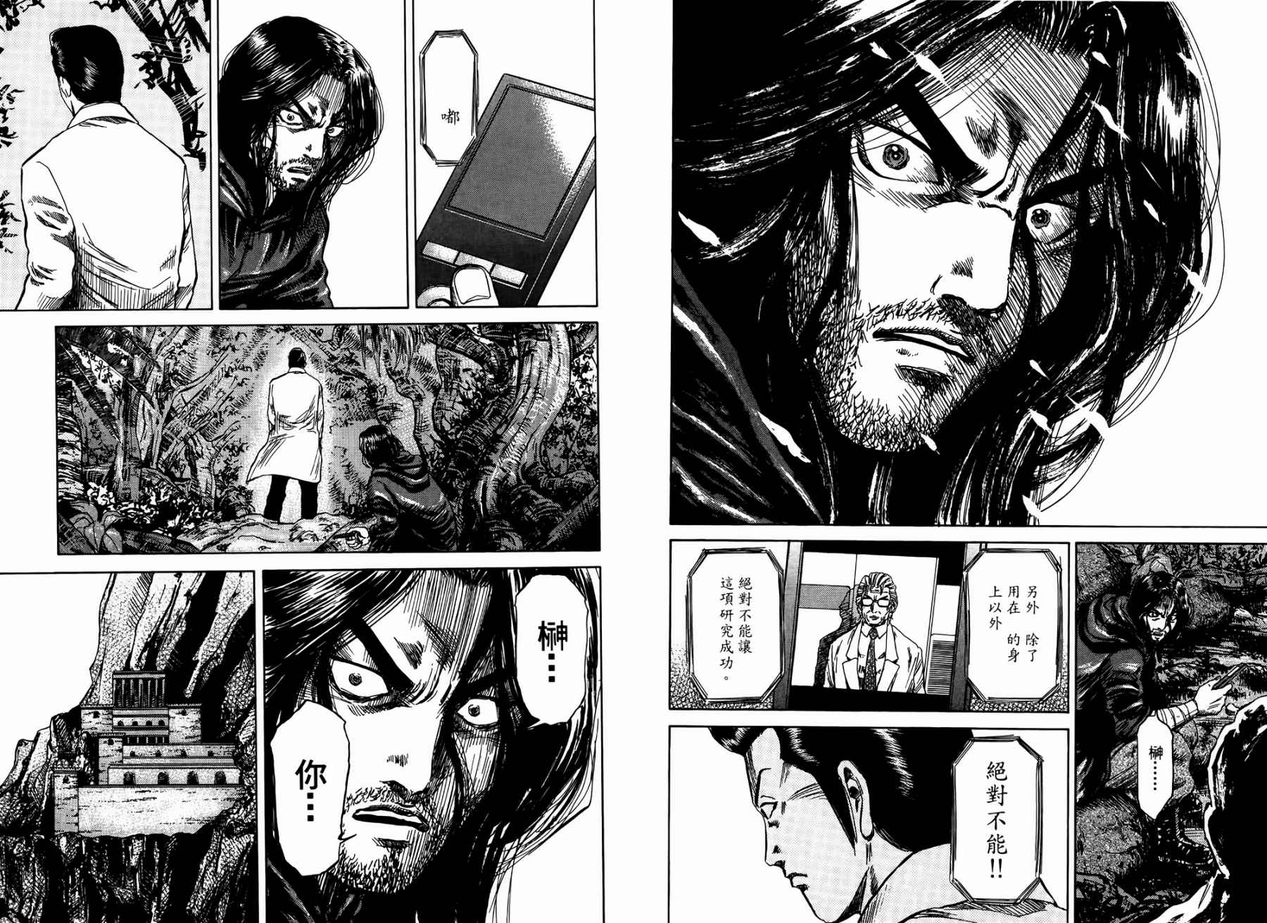 天狱之岛韩漫全集-第03卷无删减无遮挡章节图片 
