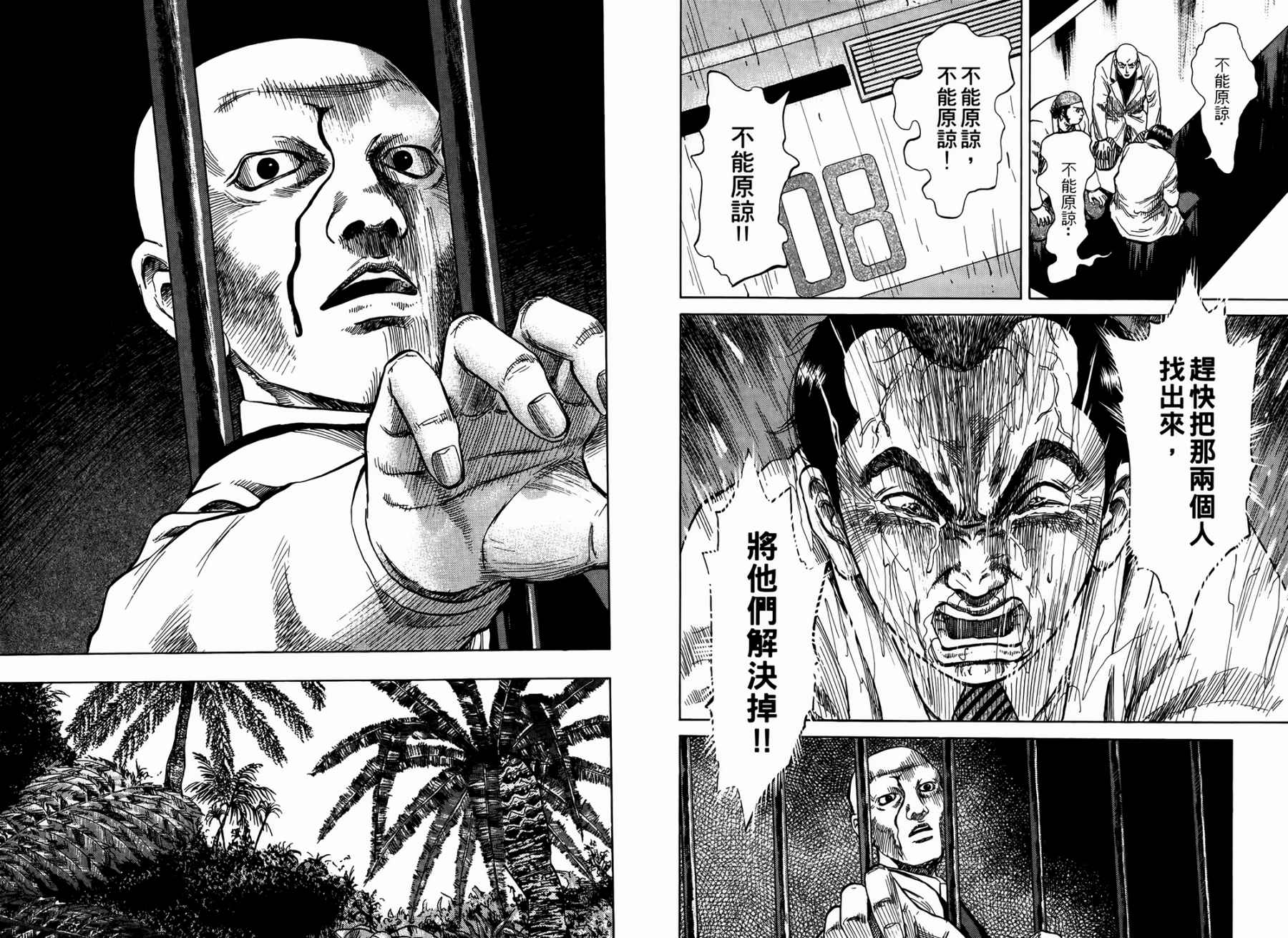 天狱之岛韩漫全集-第03卷无删减无遮挡章节图片 
