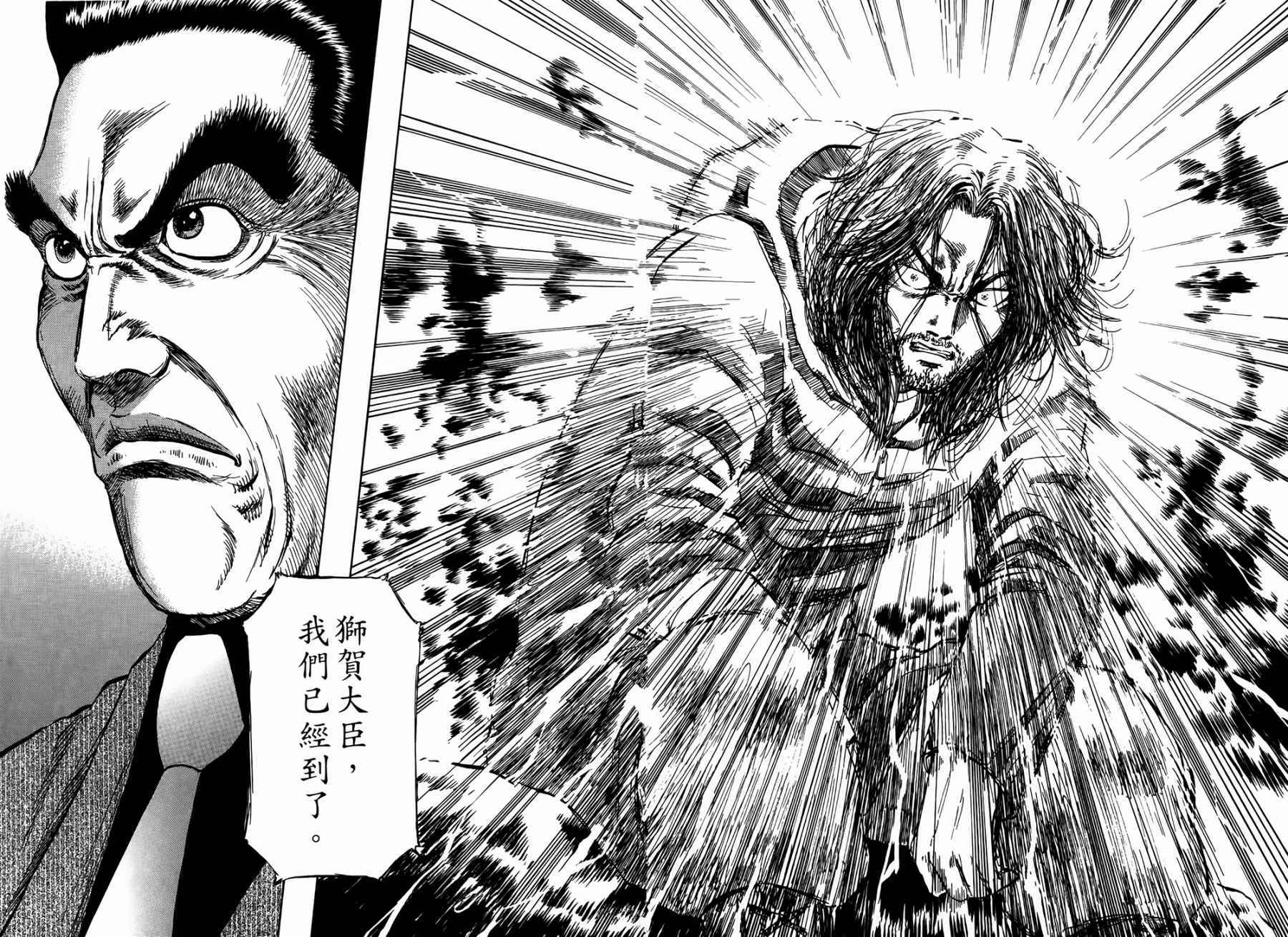 天狱之岛韩漫全集-第03卷无删减无遮挡章节图片 