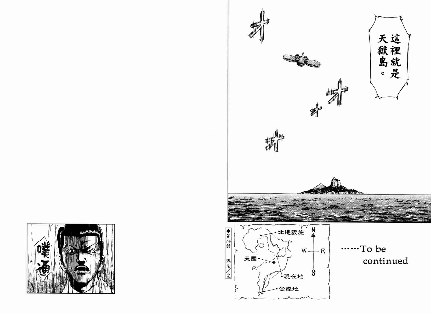 天狱之岛韩漫全集-第03卷无删减无遮挡章节图片 