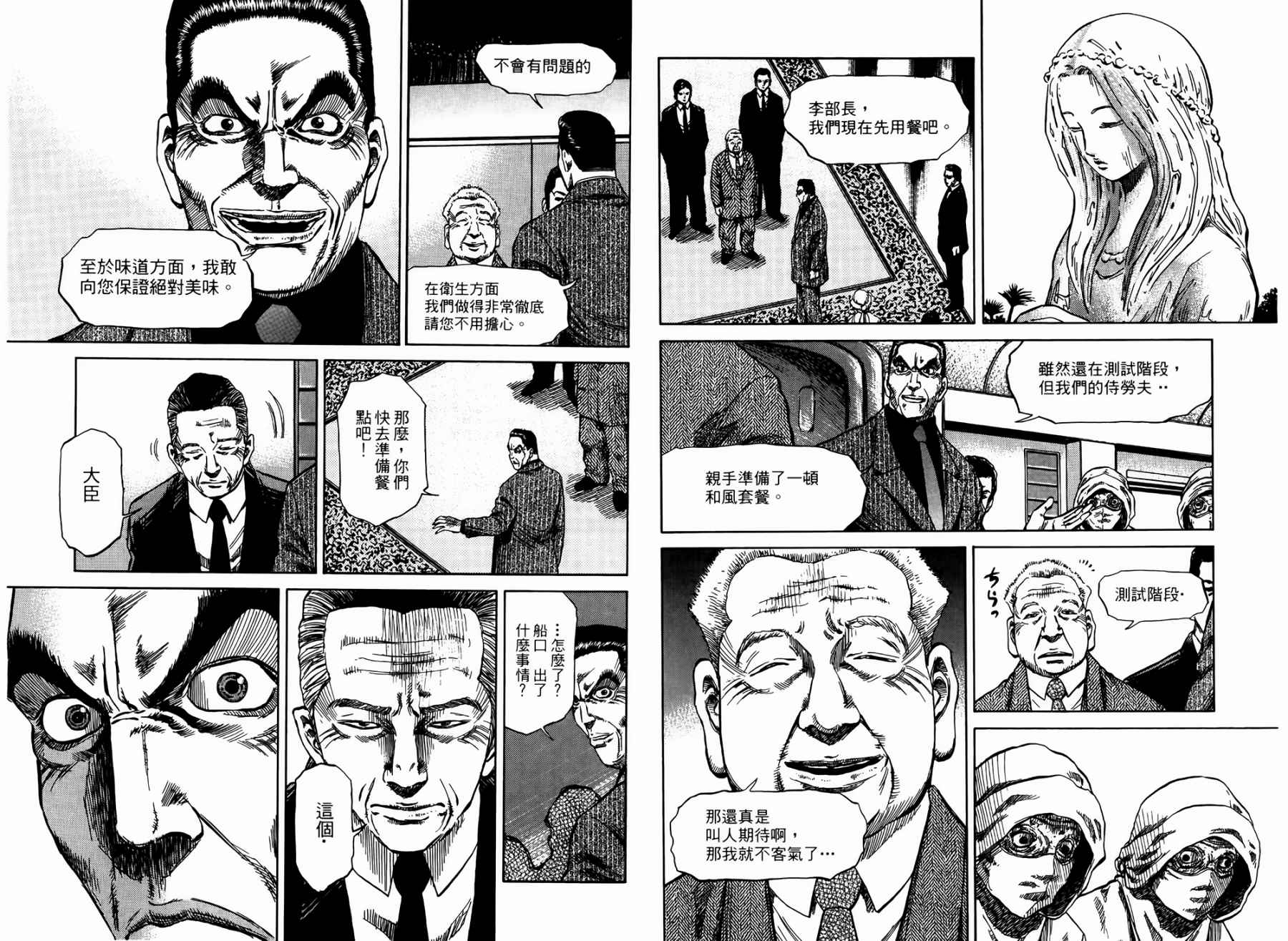 天狱之岛韩漫全集-第03卷无删减无遮挡章节图片 