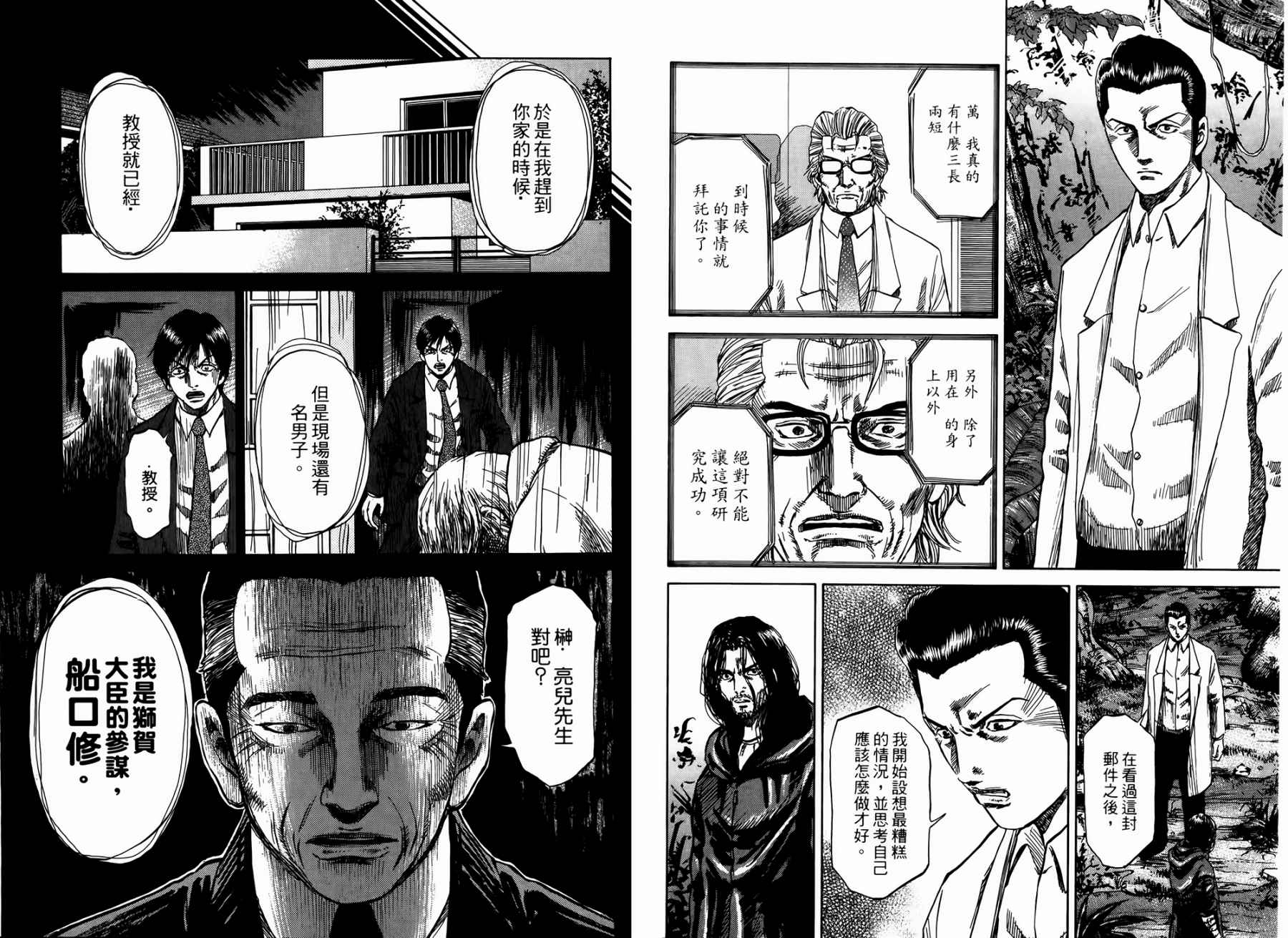 天狱之岛韩漫全集-第03卷无删减无遮挡章节图片 