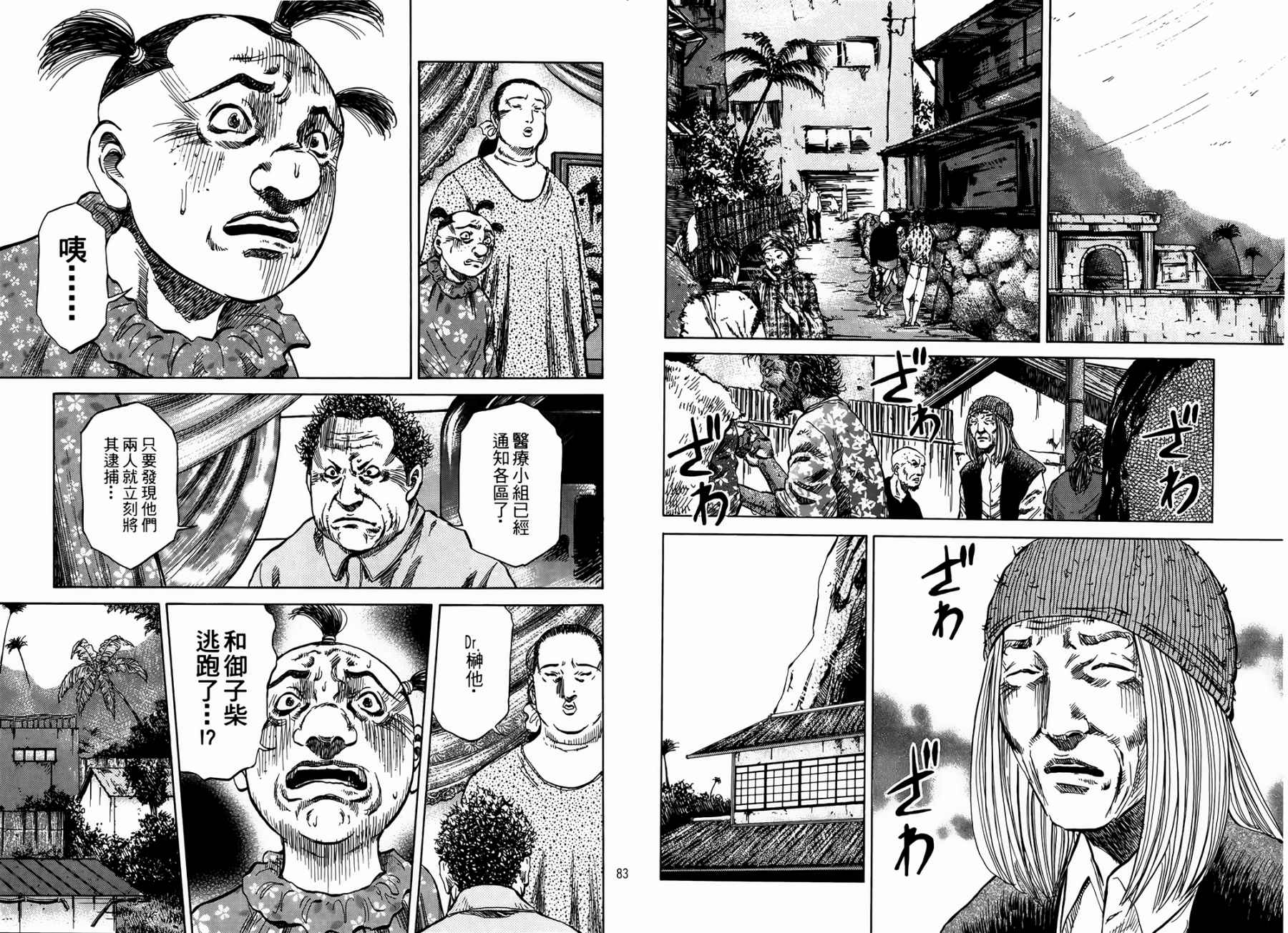 天狱之岛韩漫全集-第03卷无删减无遮挡章节图片 