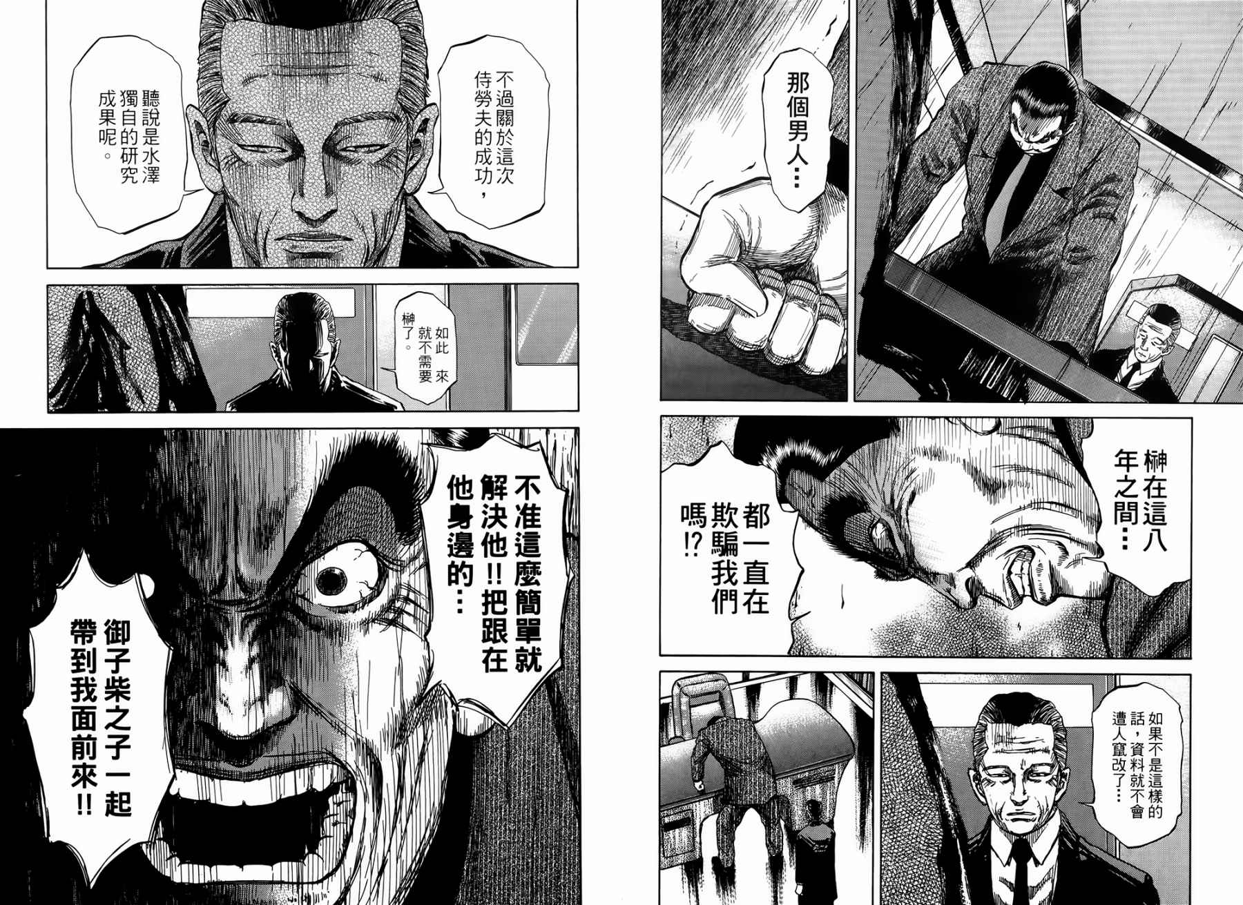 天狱之岛韩漫全集-第03卷无删减无遮挡章节图片 