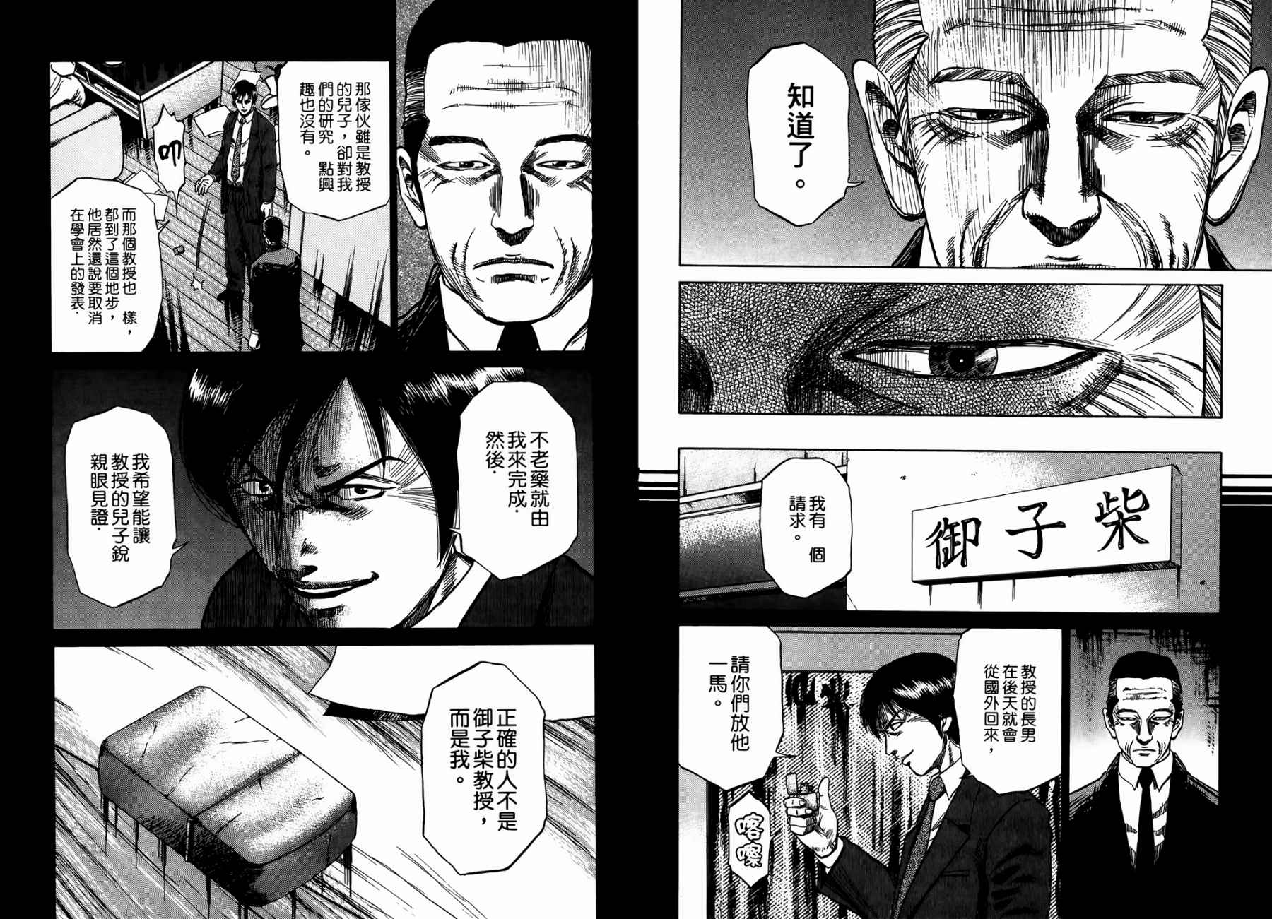 天狱之岛韩漫全集-第03卷无删减无遮挡章节图片 