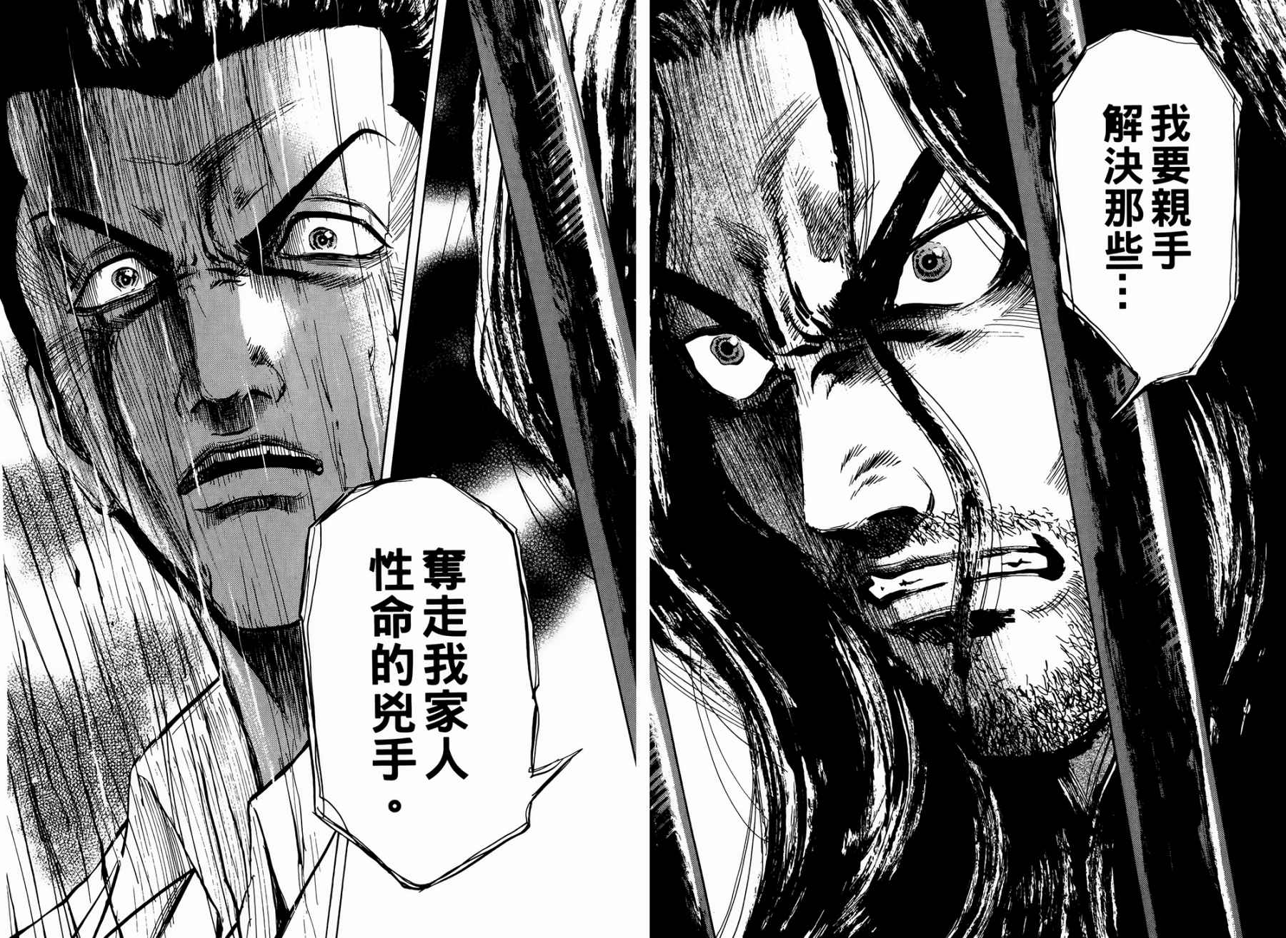 天狱之岛韩漫全集-第03卷无删减无遮挡章节图片 