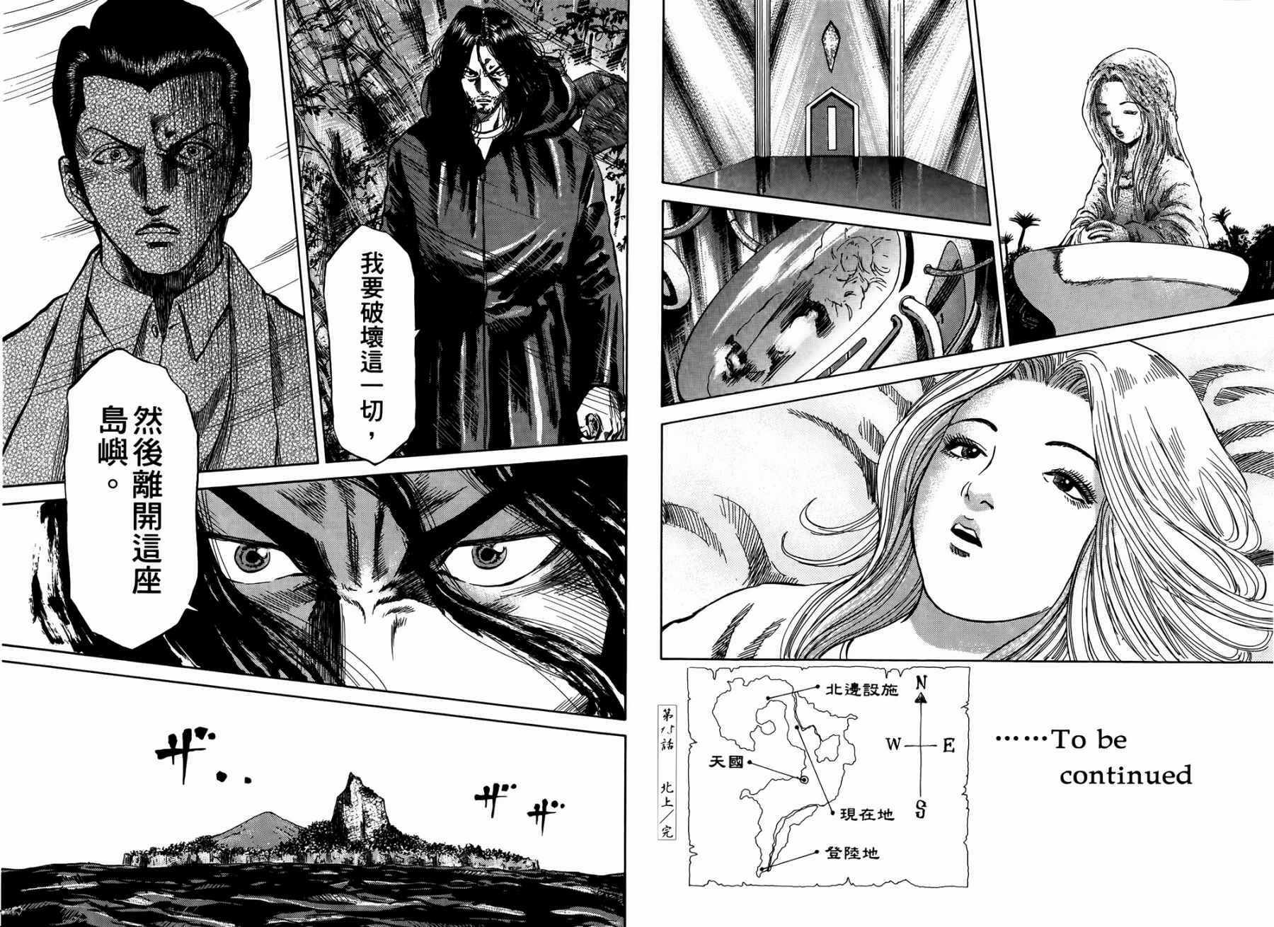 天狱之岛韩漫全集-第03卷无删减无遮挡章节图片 