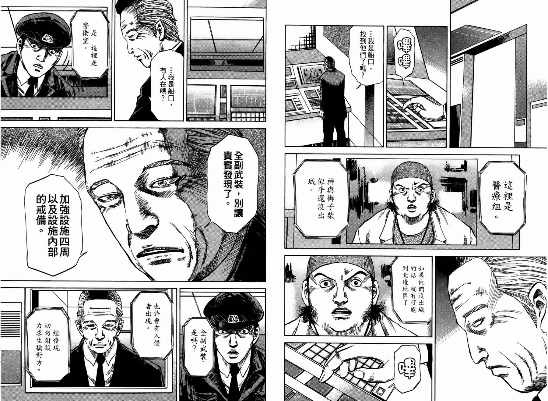 天狱之岛韩漫全集-第03卷无删减无遮挡章节图片 