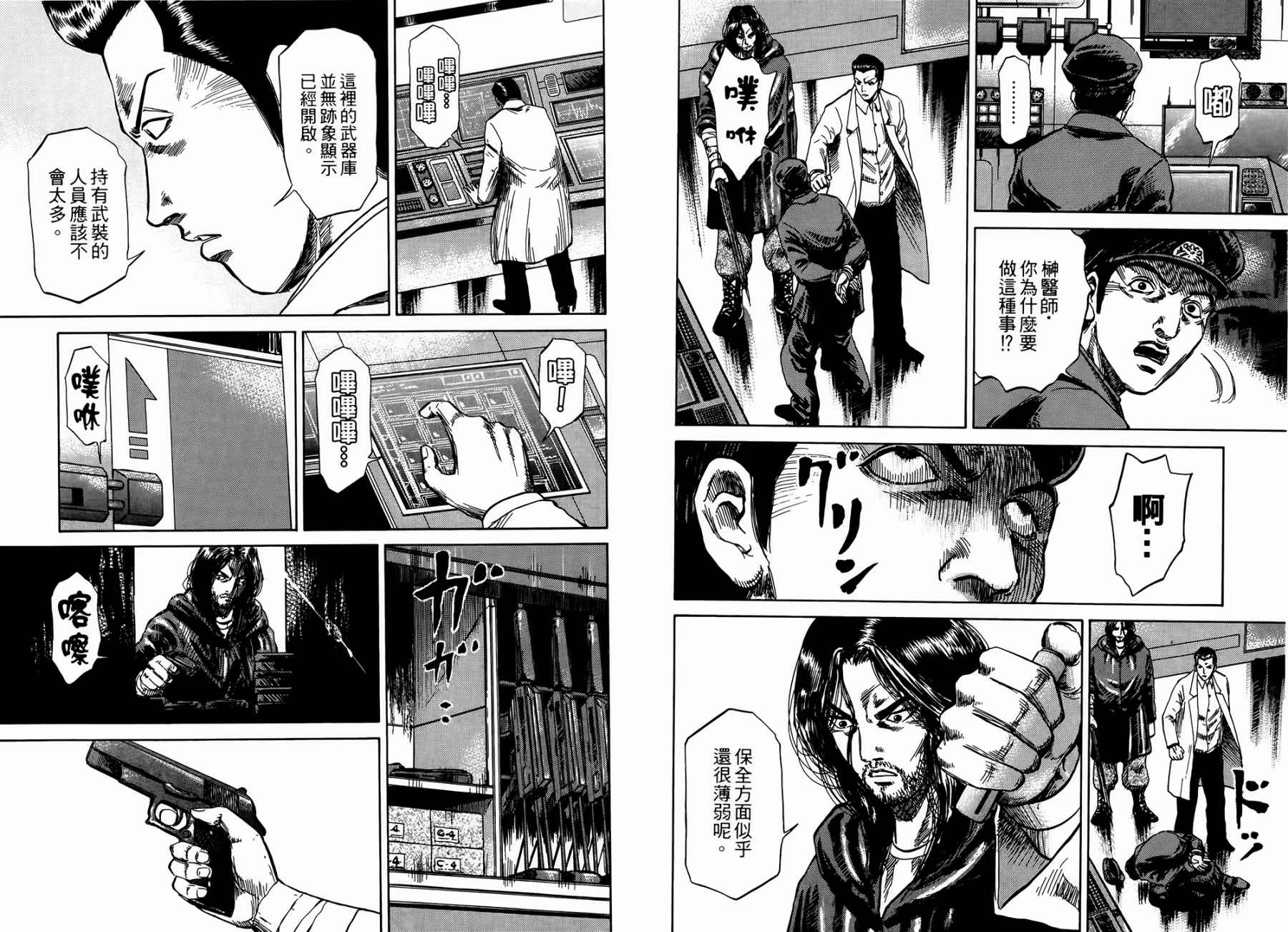 天狱之岛韩漫全集-第03卷无删减无遮挡章节图片 
