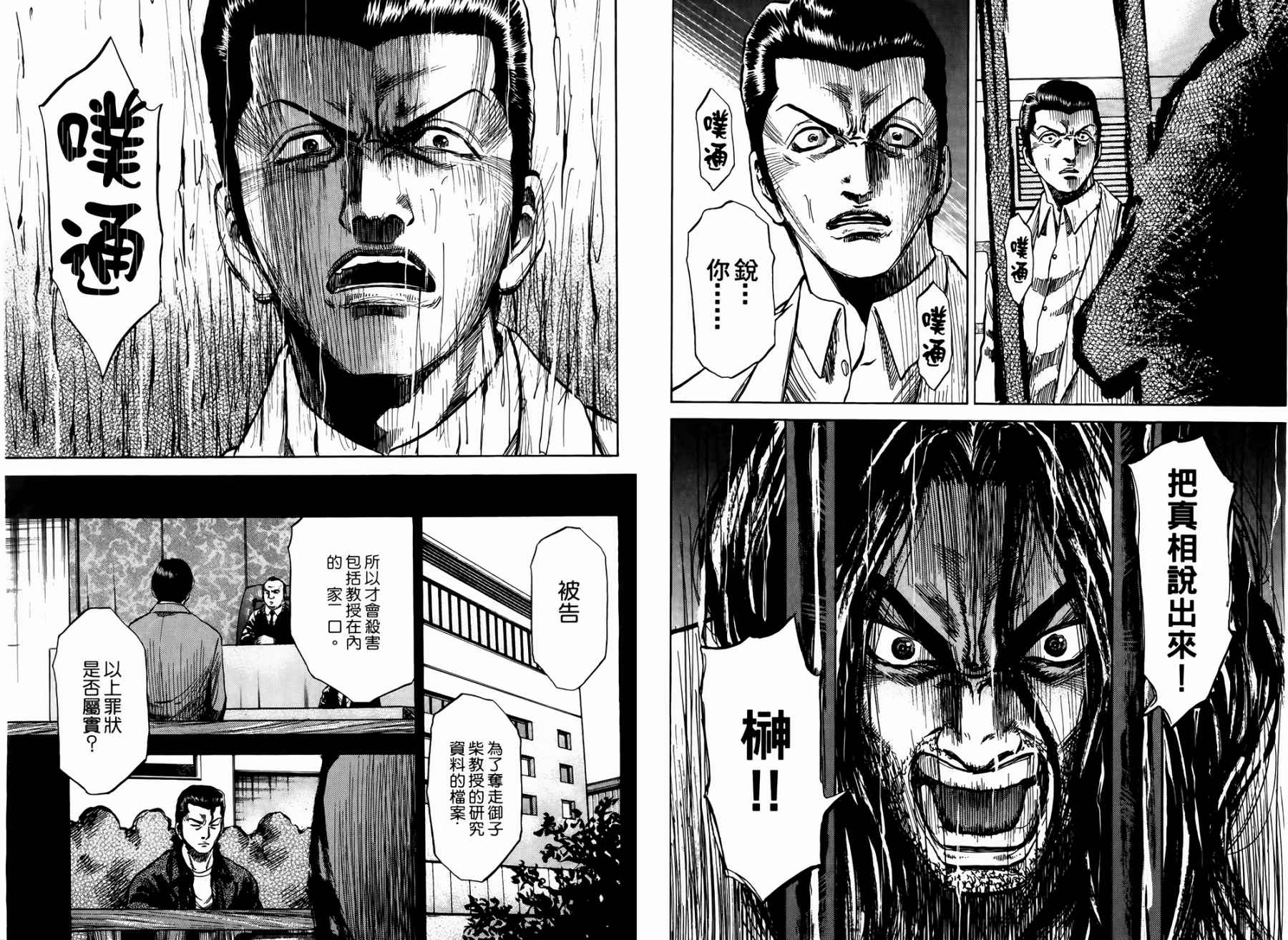 天狱之岛韩漫全集-第03卷无删减无遮挡章节图片 