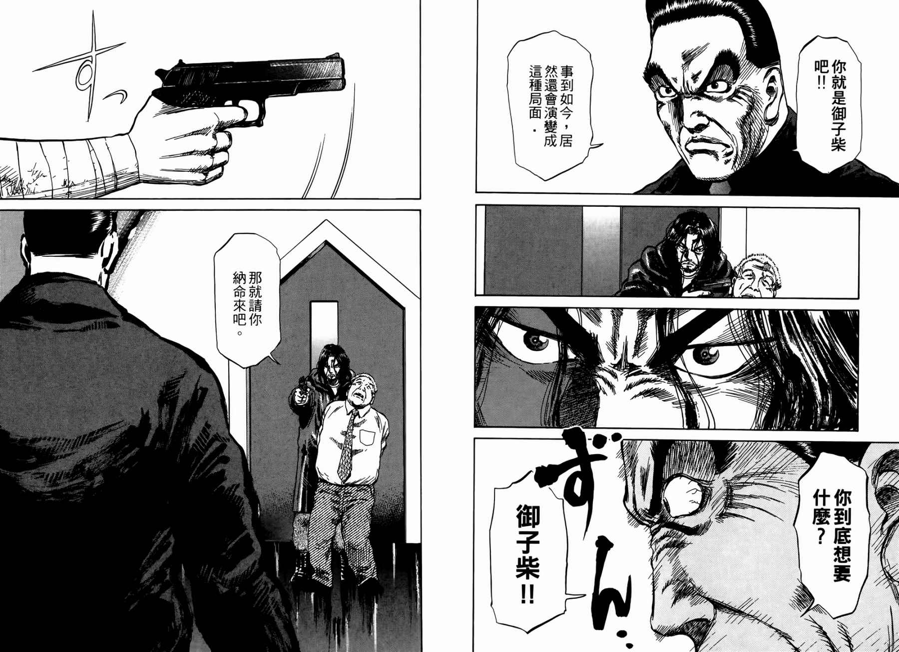 天狱之岛韩漫全集-第03卷无删减无遮挡章节图片 