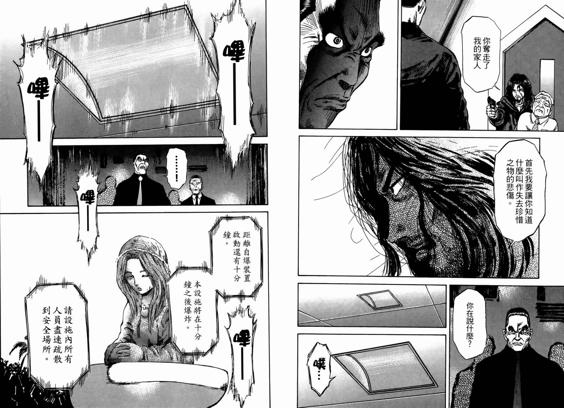 天狱之岛韩漫全集-第03卷无删减无遮挡章节图片 