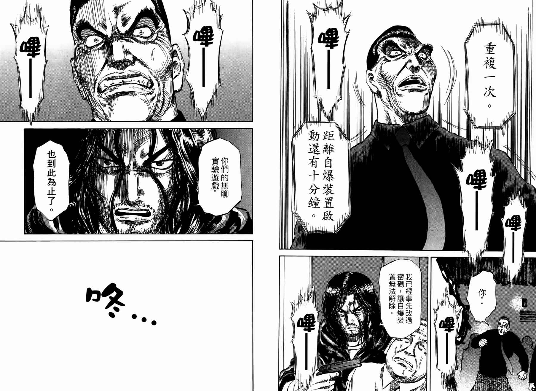 天狱之岛韩漫全集-第03卷无删减无遮挡章节图片 