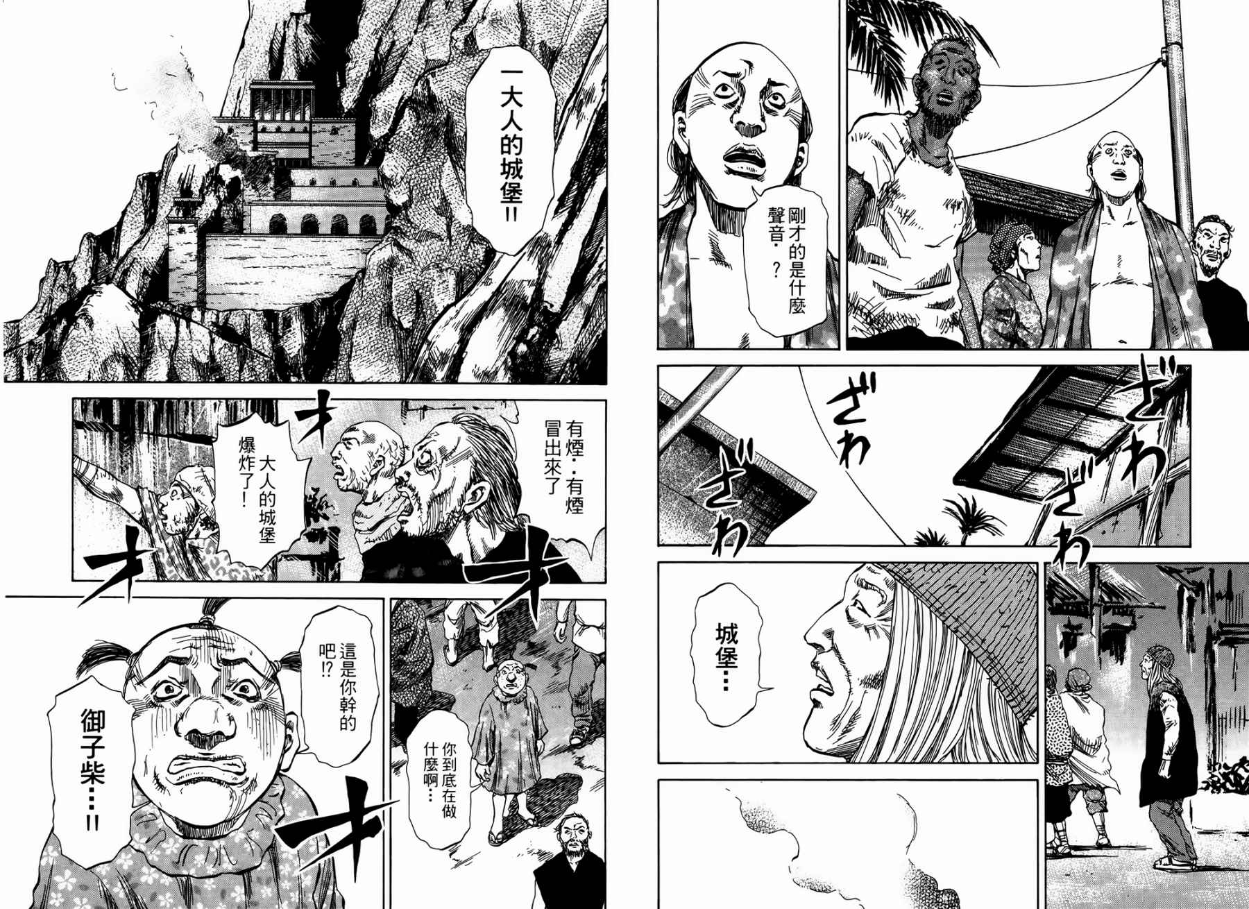 天狱之岛韩漫全集-第03卷无删减无遮挡章节图片 