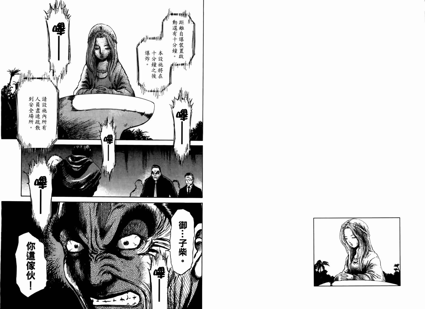 天狱之岛韩漫全集-第03卷无删减无遮挡章节图片 