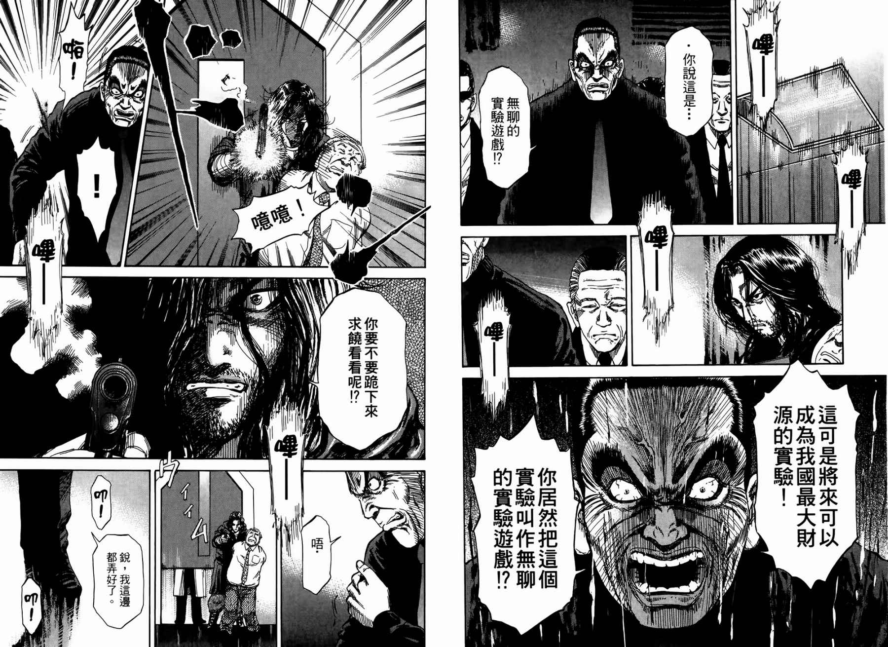 天狱之岛韩漫全集-第03卷无删减无遮挡章节图片 