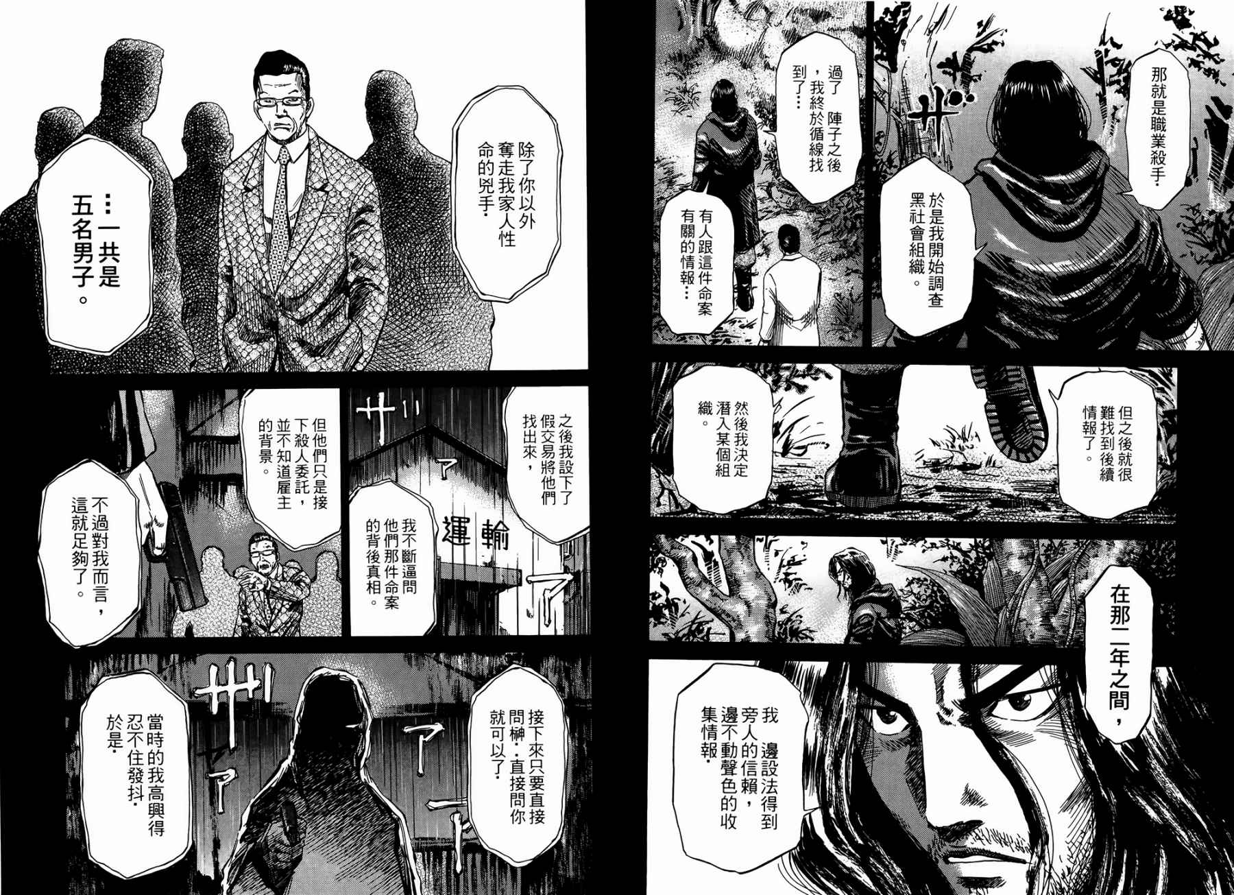 天狱之岛韩漫全集-第03卷无删减无遮挡章节图片 