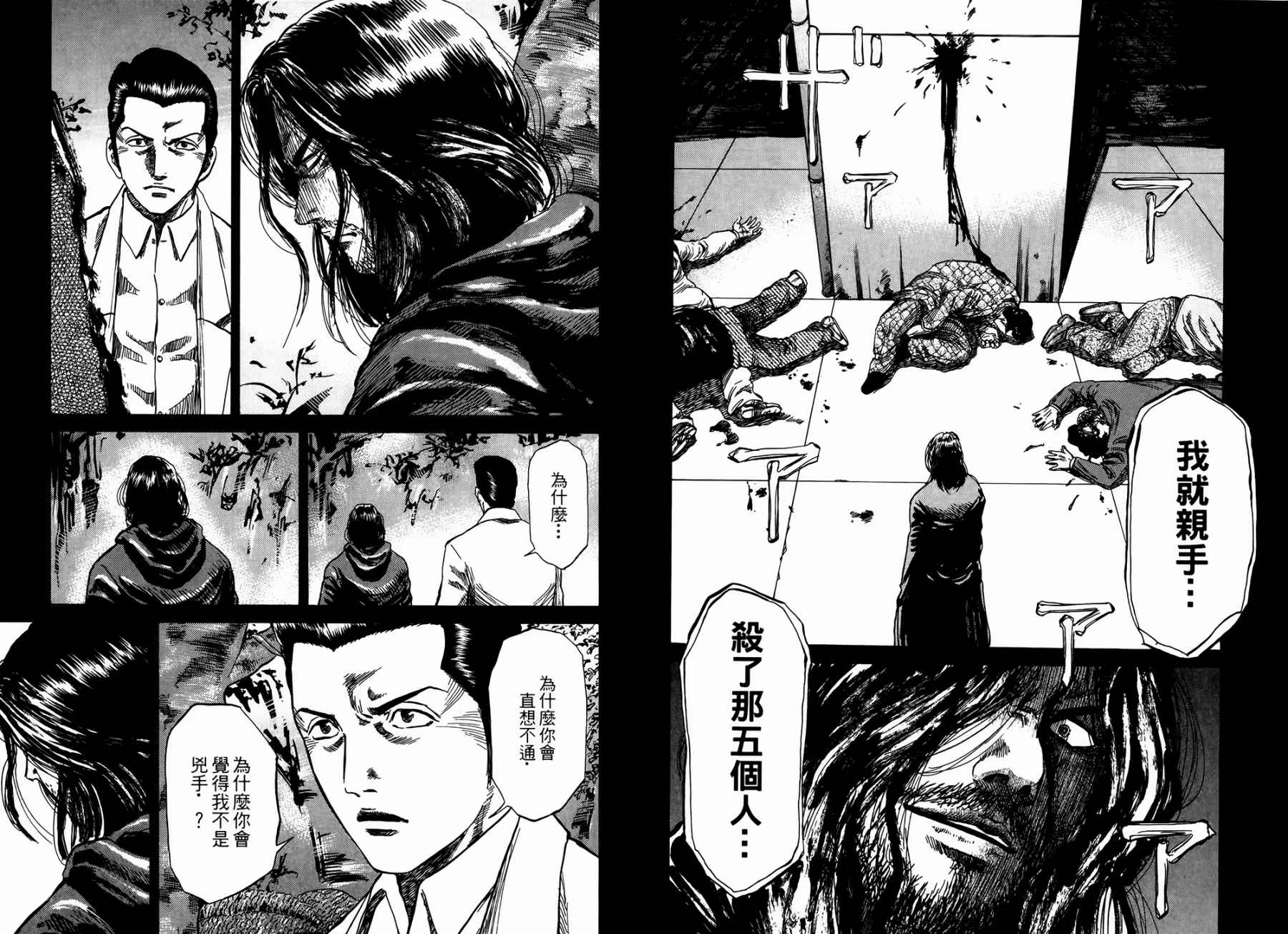 天狱之岛韩漫全集-第03卷无删减无遮挡章节图片 
