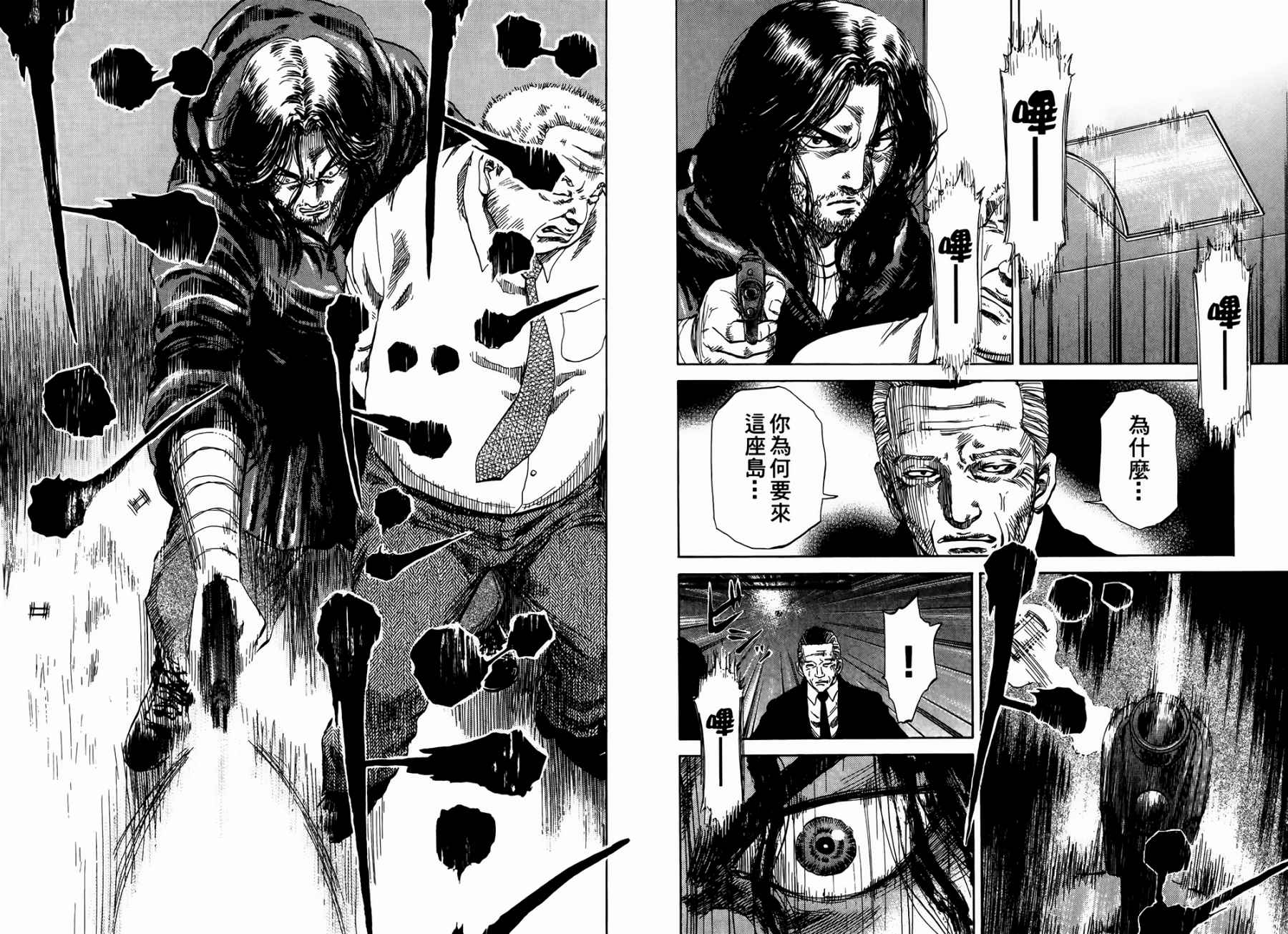 天狱之岛韩漫全集-第03卷无删减无遮挡章节图片 