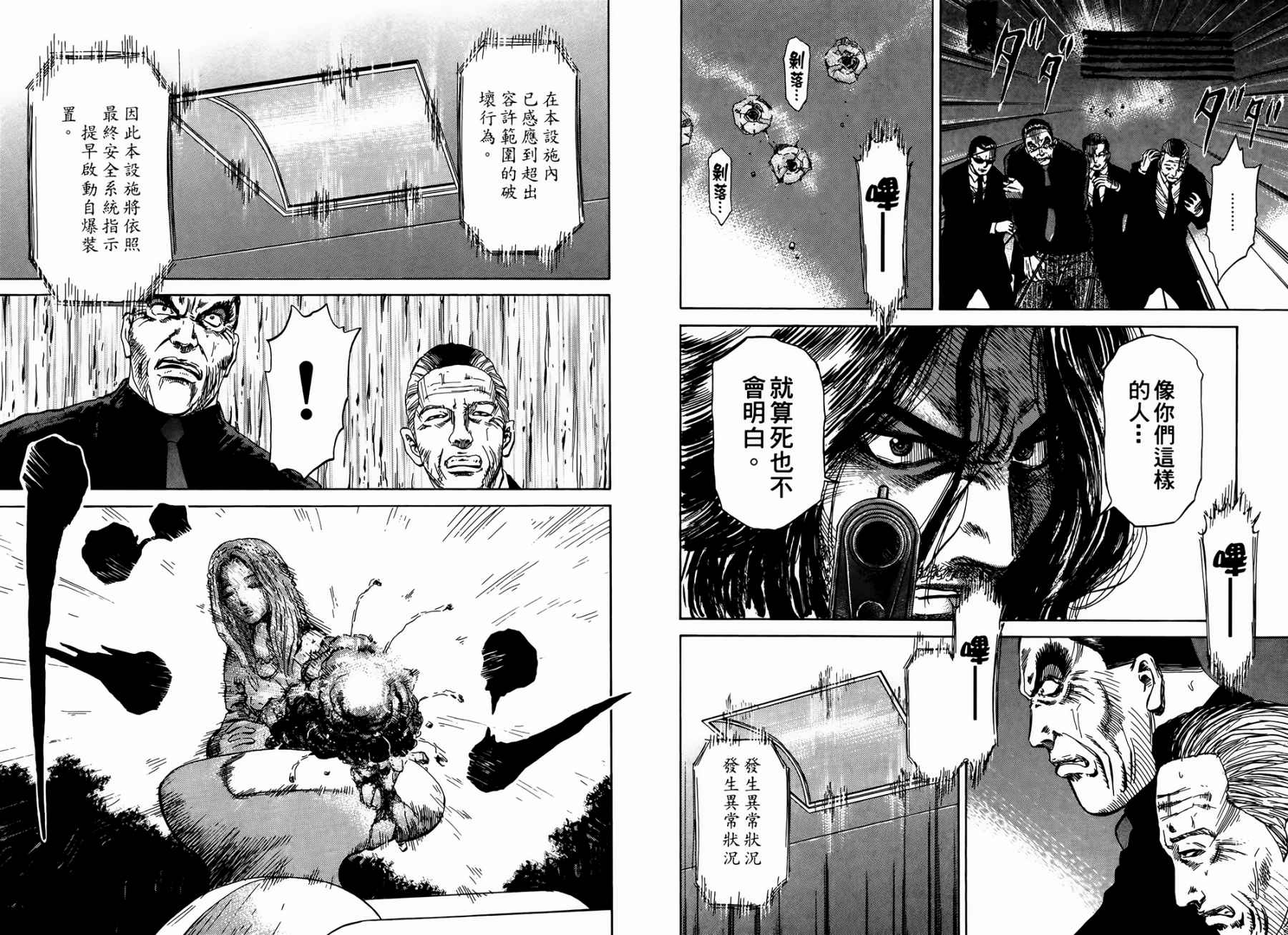 天狱之岛韩漫全集-第03卷无删减无遮挡章节图片 
