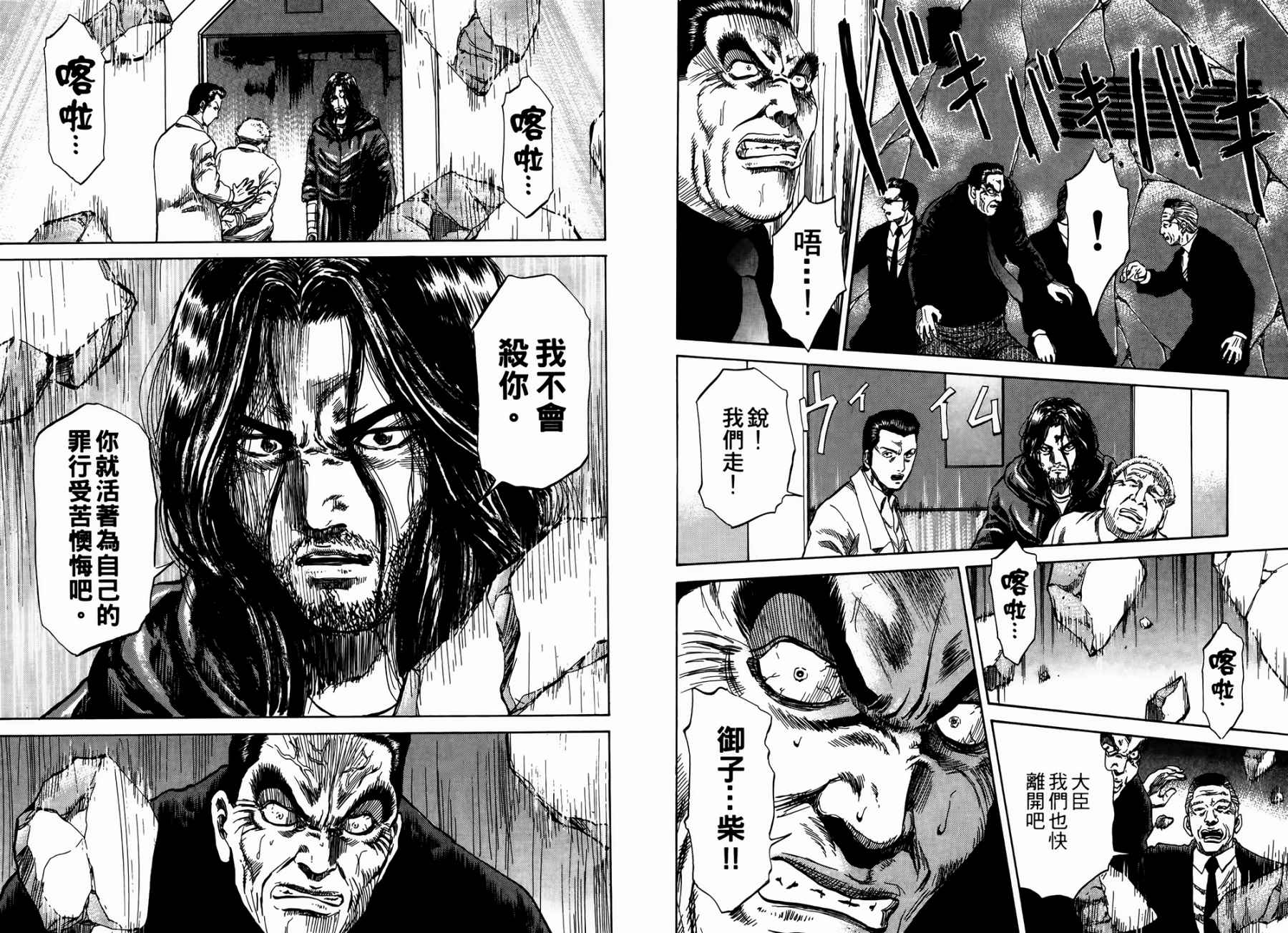 天狱之岛韩漫全集-第03卷无删减无遮挡章节图片 