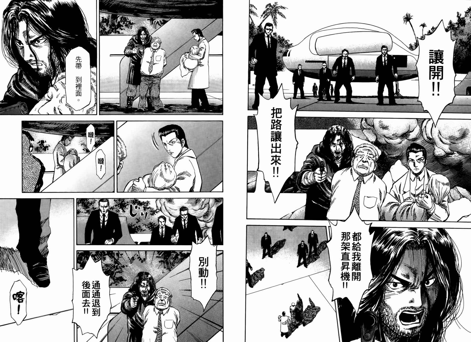 天狱之岛韩漫全集-第03卷无删减无遮挡章节图片 