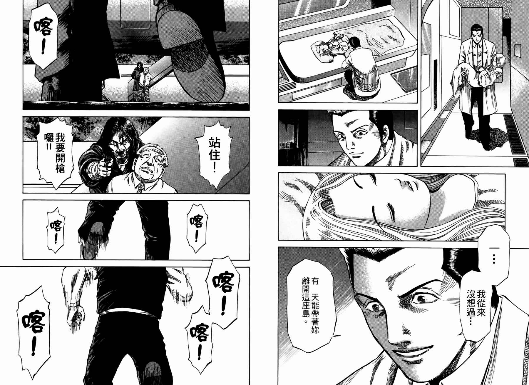 天狱之岛韩漫全集-第03卷无删减无遮挡章节图片 