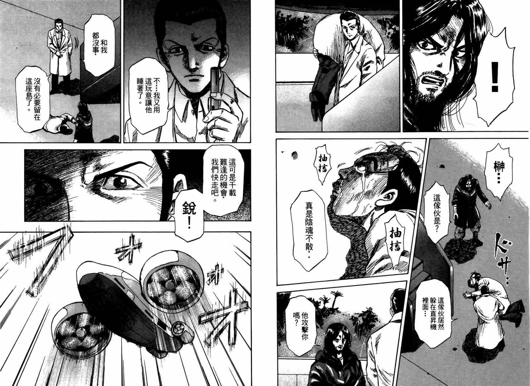 天狱之岛韩漫全集-第03卷无删减无遮挡章节图片 